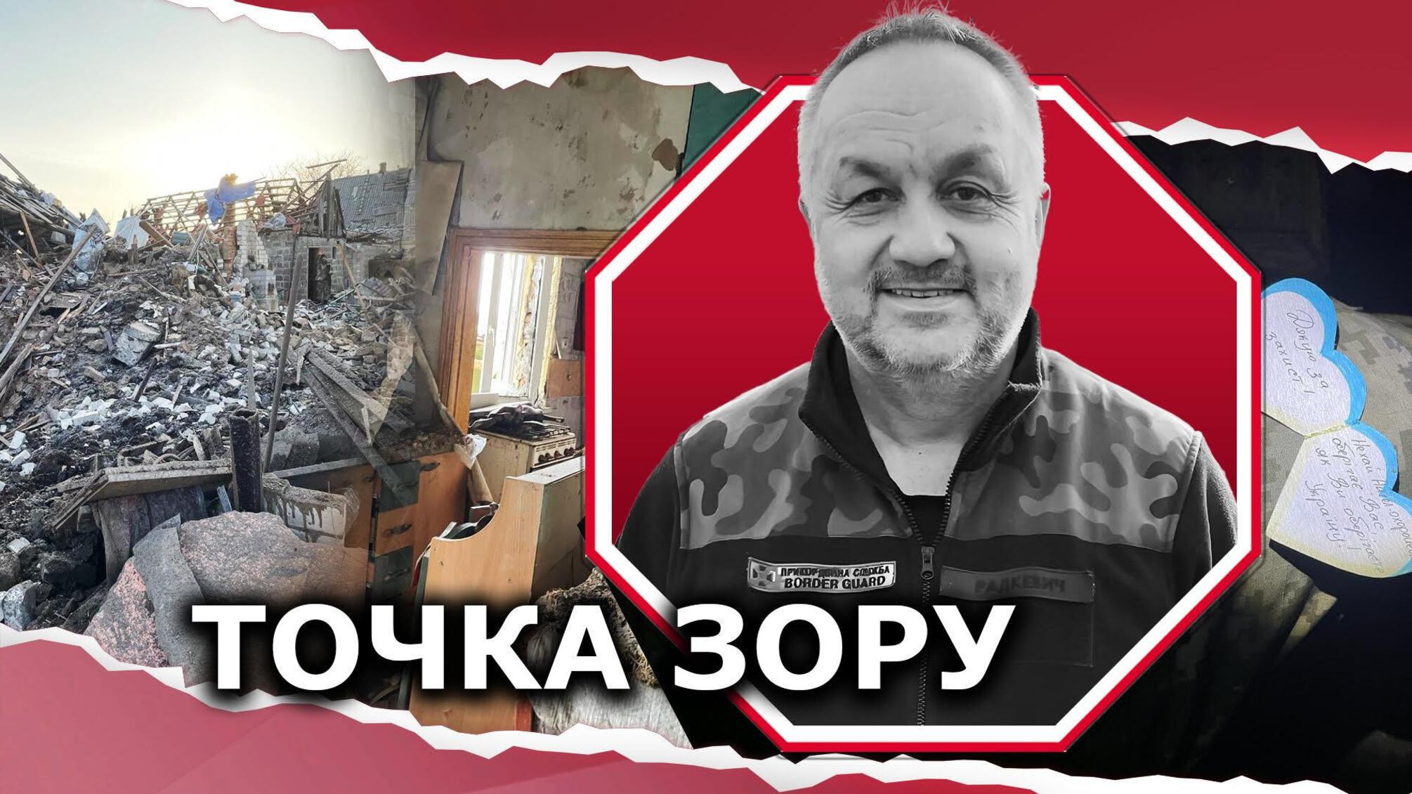 Сергей Радкевич показал разрушение сел в Донецкой области