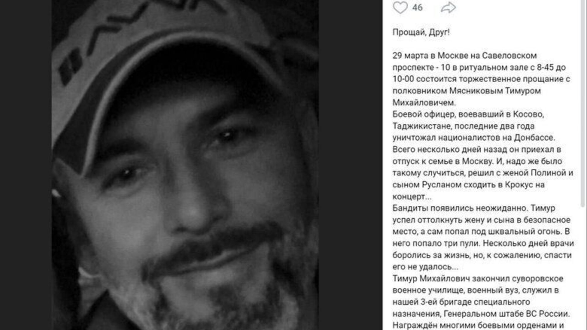 Погиб полковник воевал в Украине спецназа России в Косово и Таджикистане.