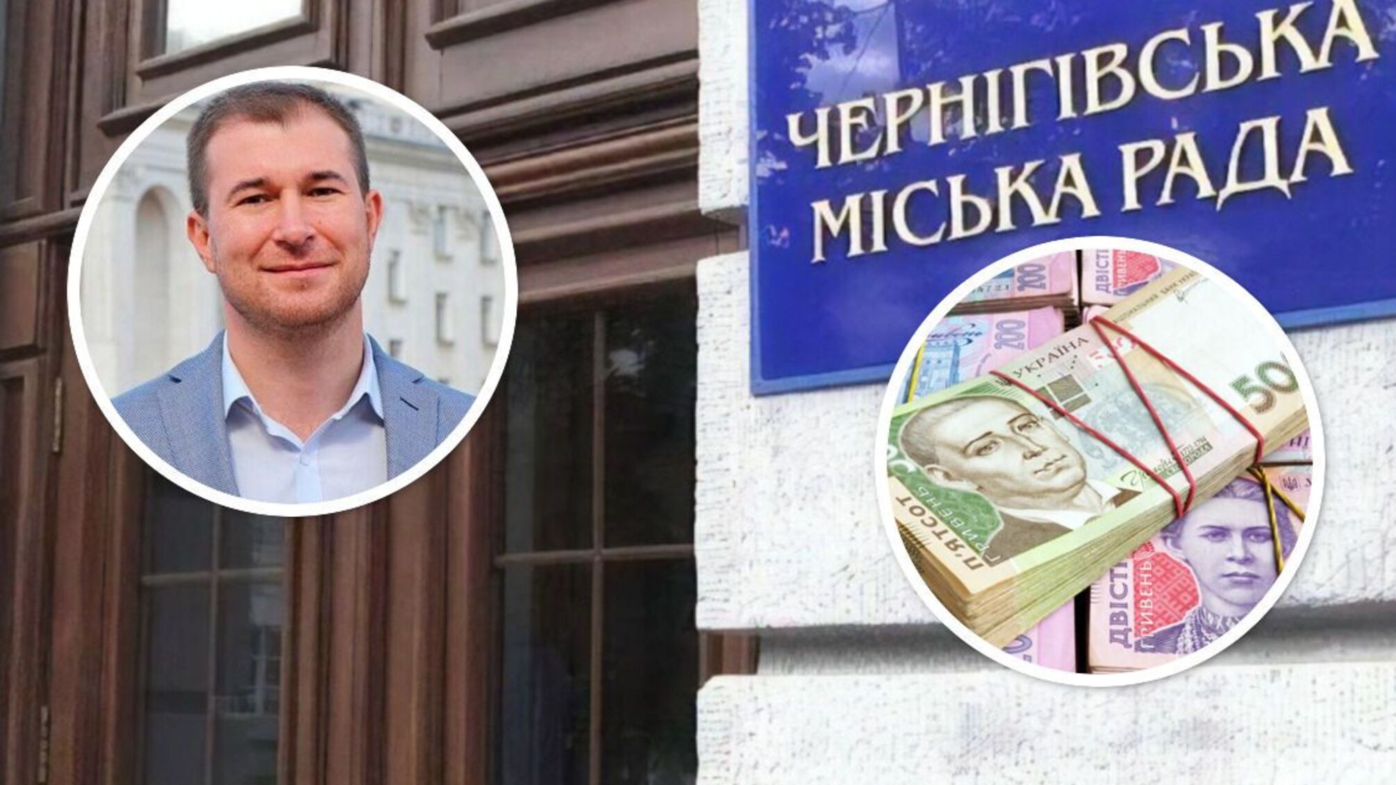 Скандал у міськраді Чернігова: держаудит викрив мільярдні 'схеми' підлеглих Ломака