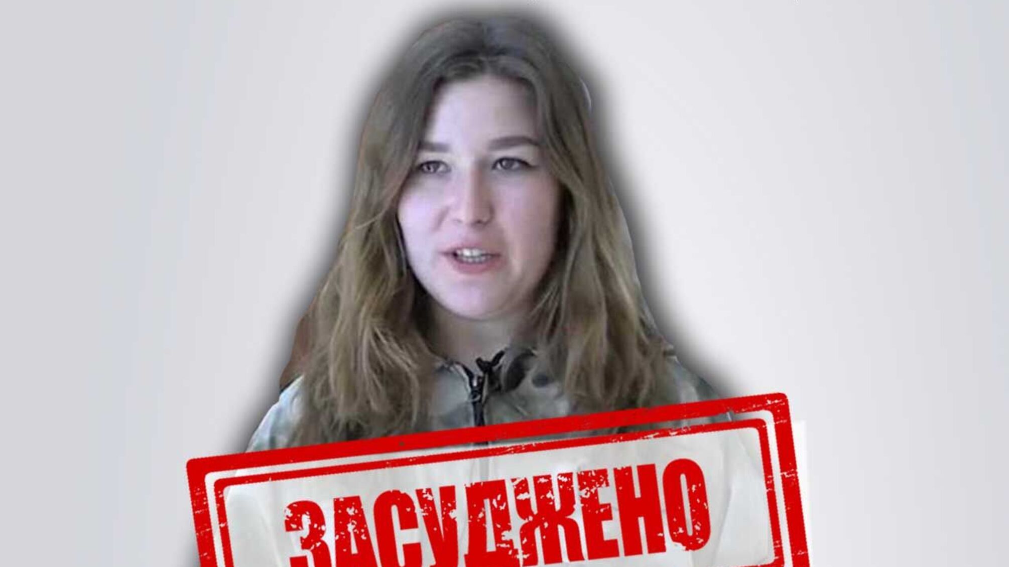 Жінка з Новоайдару засуджена за співпрацю з окупаційною поліцією