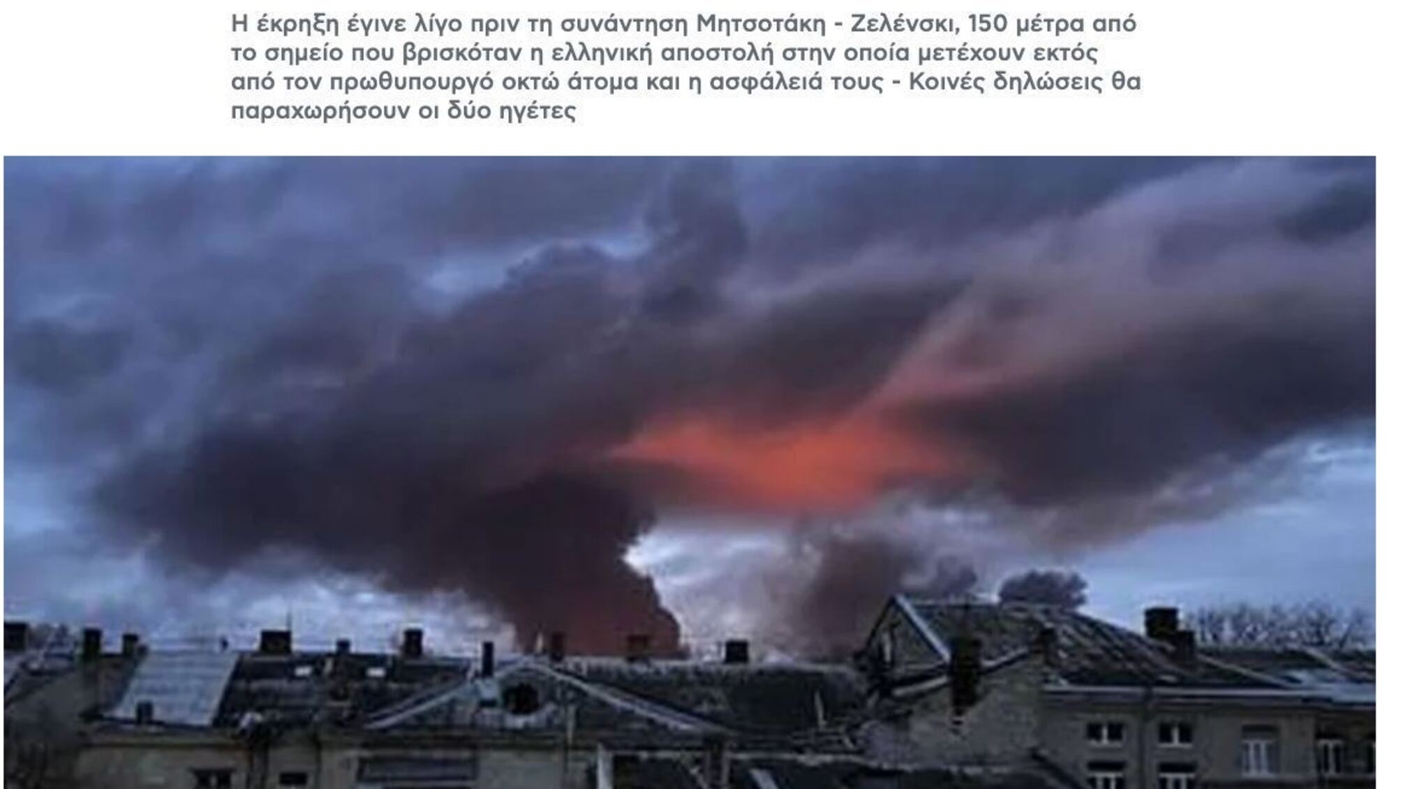 Кортеж Зеленского попал под обстрел в Одессе во время визита премьер-министра Греции в город