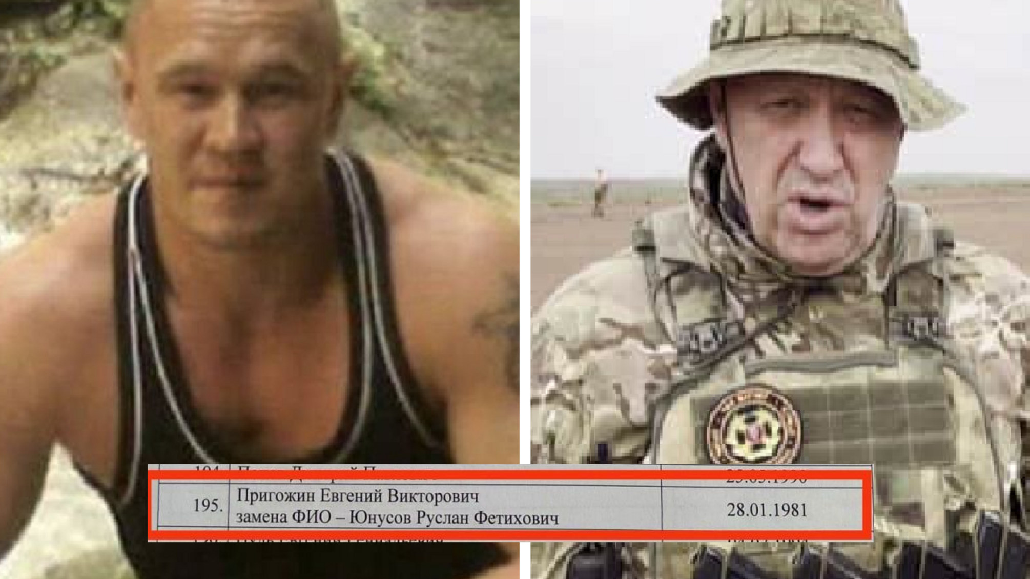 Двойник Пригожина