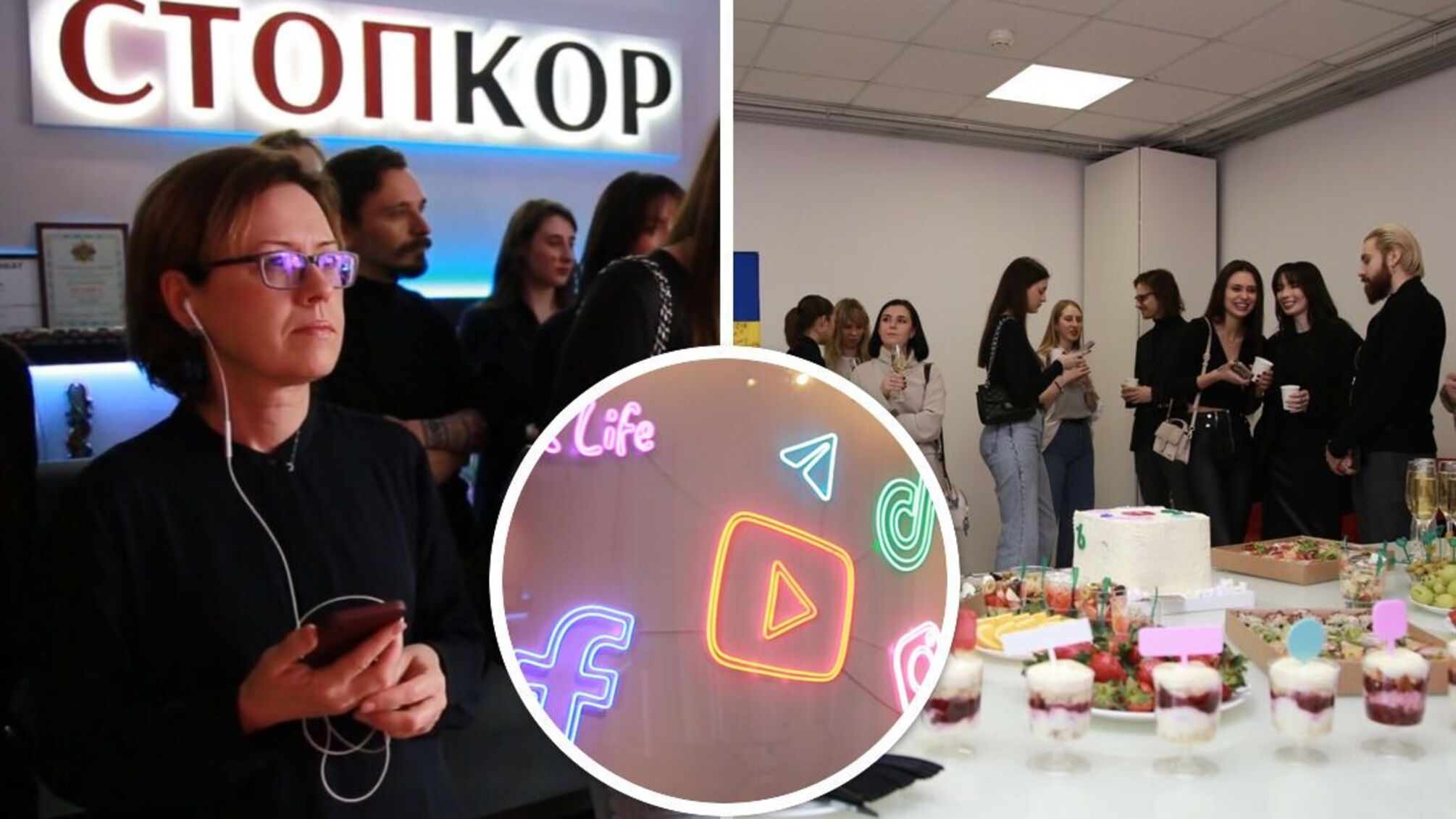 Перерізання стрічки, фуршет і зіркові гості: у Києві відбулося відкриття студії СтопКору