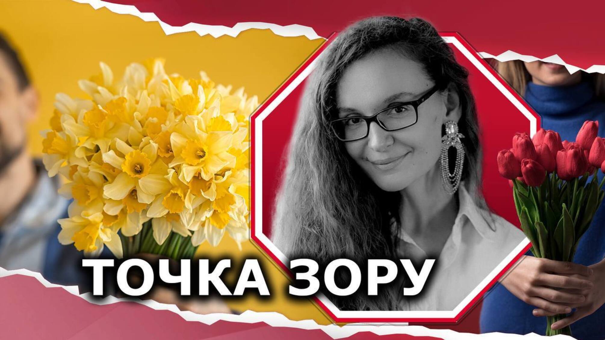 'Твой праздник 8 Марта, женщина': о сущности Международного дня защиты прав женщин