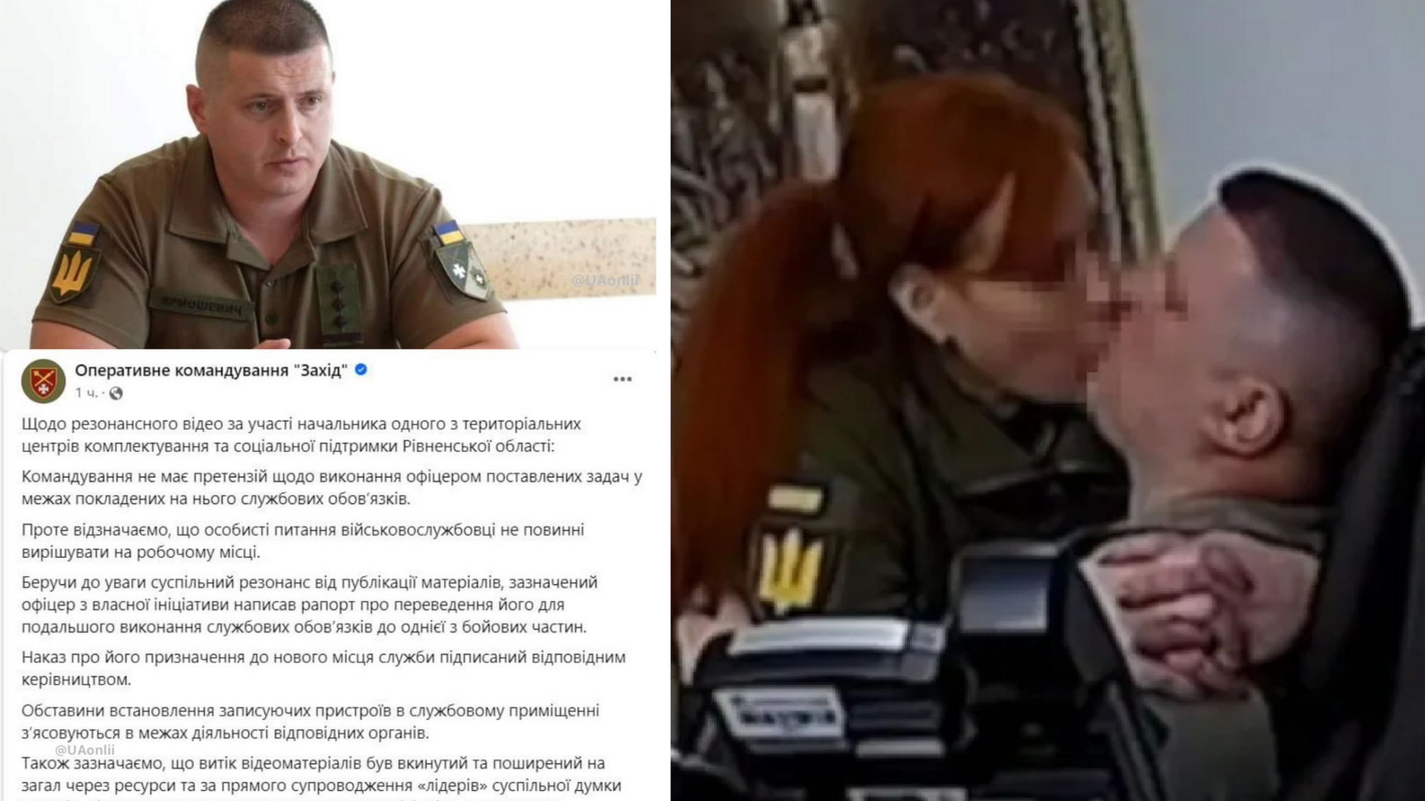 Начальник одного з Рівненських ТЦК, якого заскочили за поцілунками з колегою, написав рапорт на звільнення