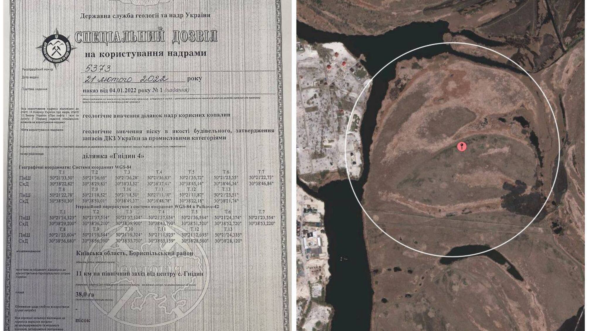 Ділянка, на які хочуть вирити кар'єр