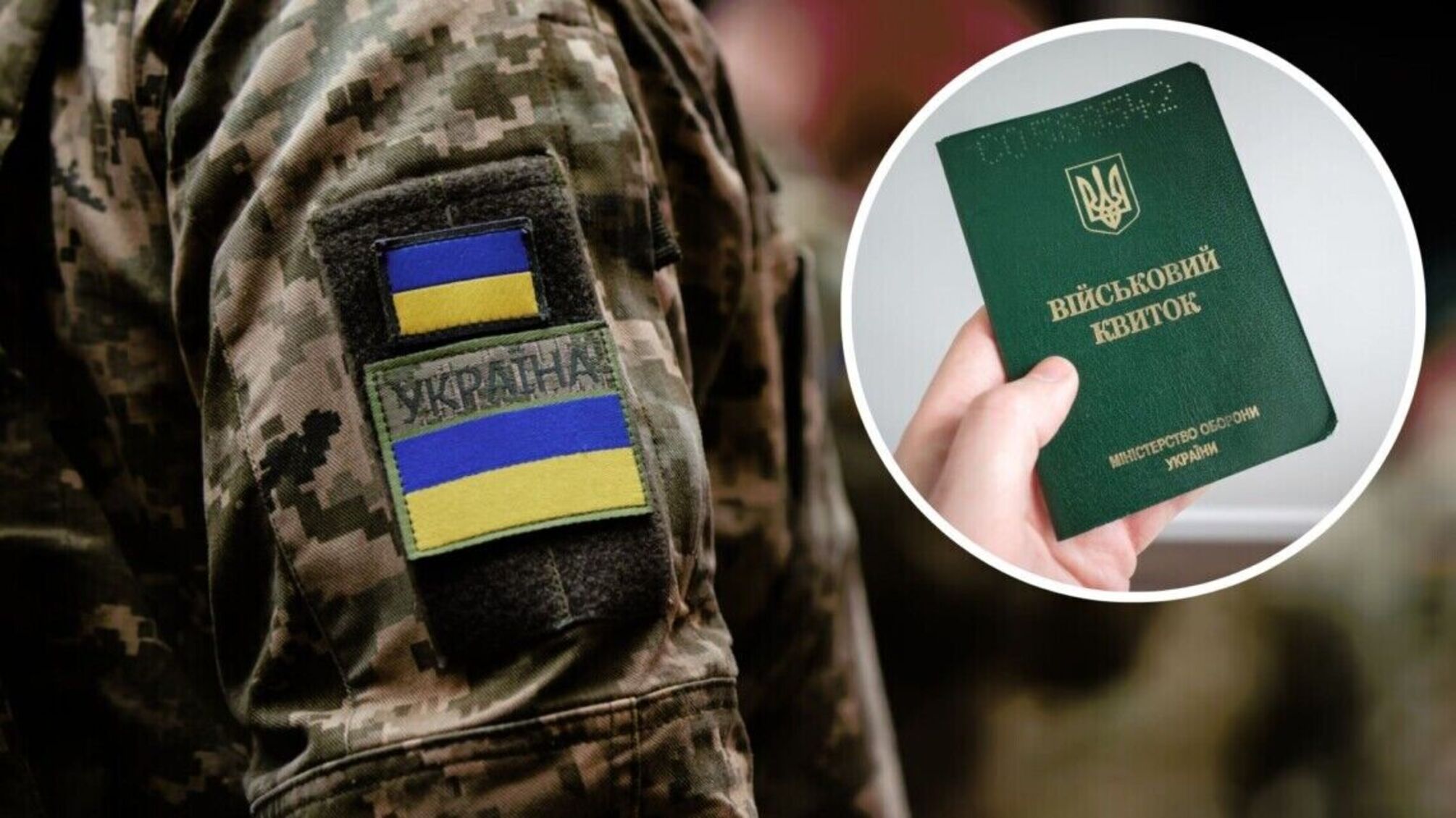 18 травня в силу вступає закон про мобілізацію: що чекає на українців?