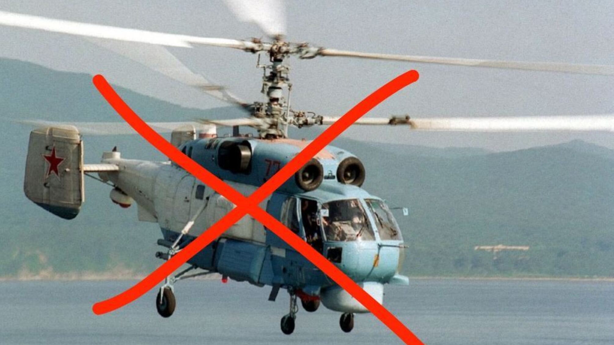 Силы обороны 'минуcнули' российский Ка-27 в Крыму
