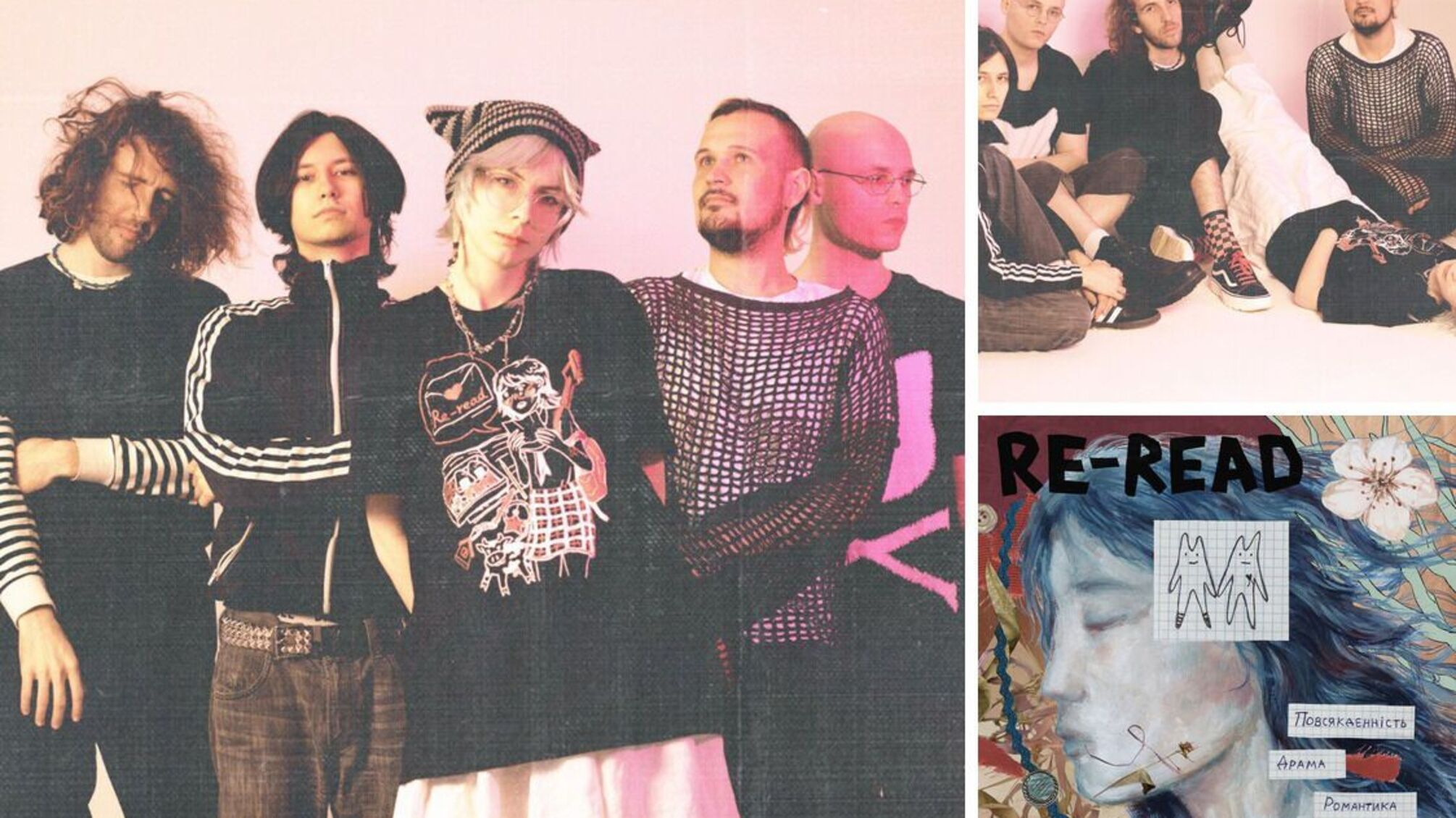 Группа Re-read