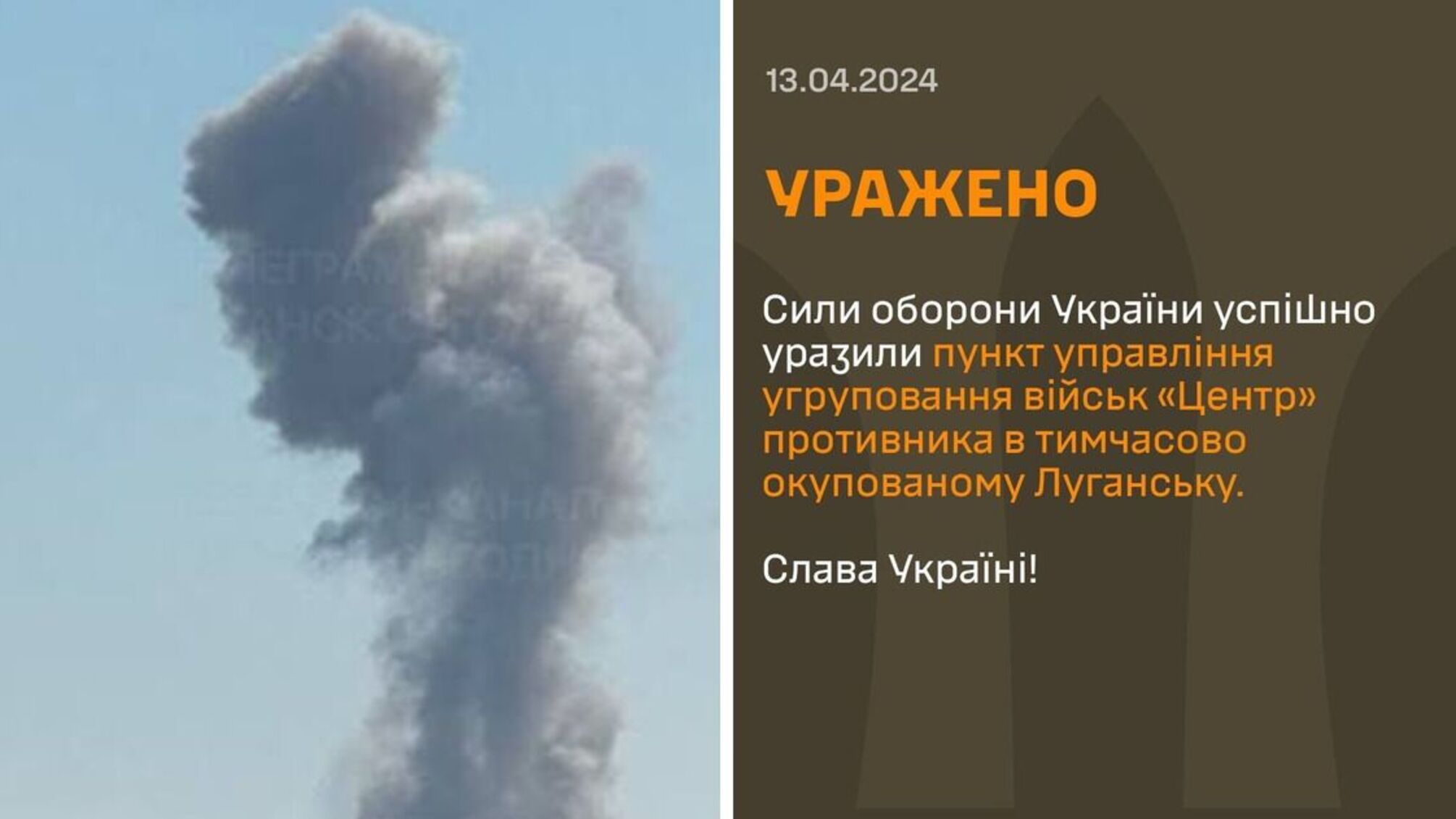 Потужні вибухи пролунали у тимчасово окупованому Луганську пролунали 13 квітня