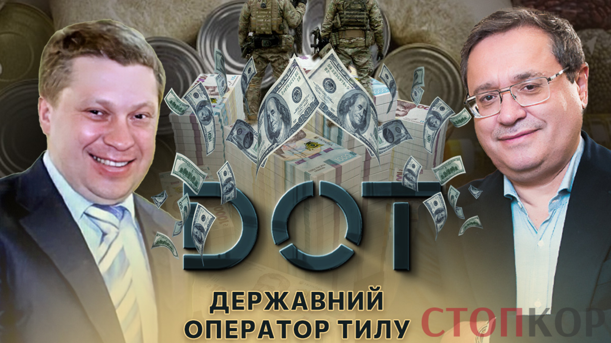 Адамовський та Якубовський проти держави: деталі судового протистояння у справі на 666 млн грн