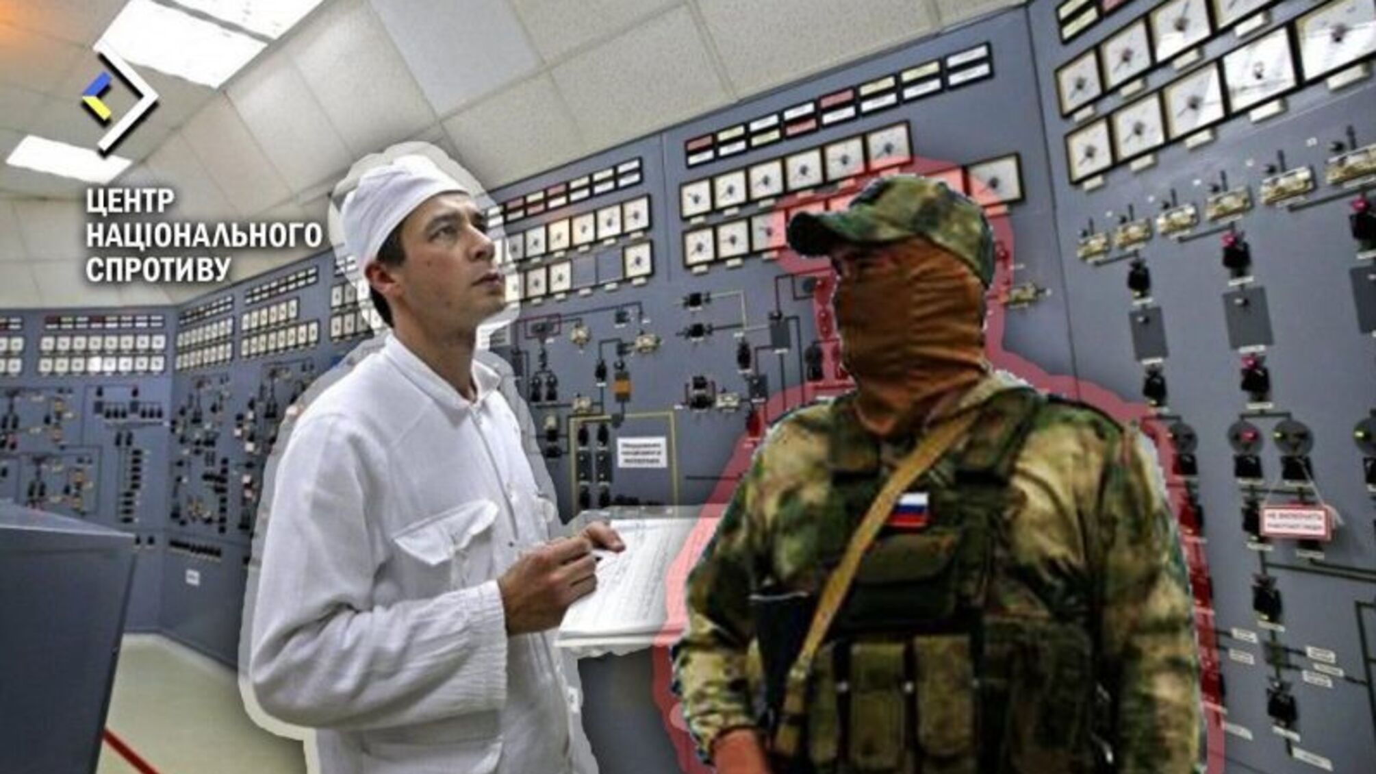 Окупанти шукають атомників для ЗАЕС через соцмережі