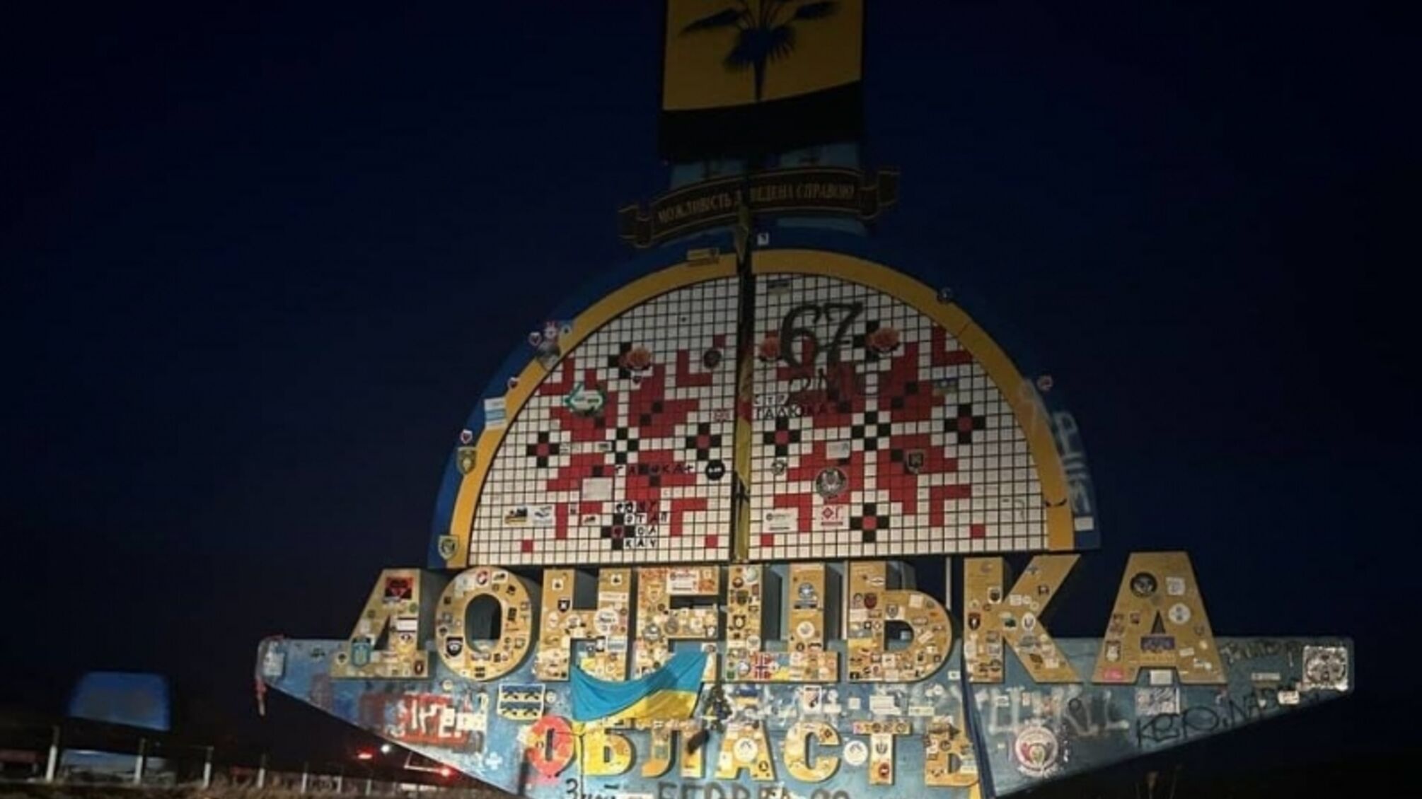 Пам'ять про героїв: бійці залишали сліди на стелі, яку відновили