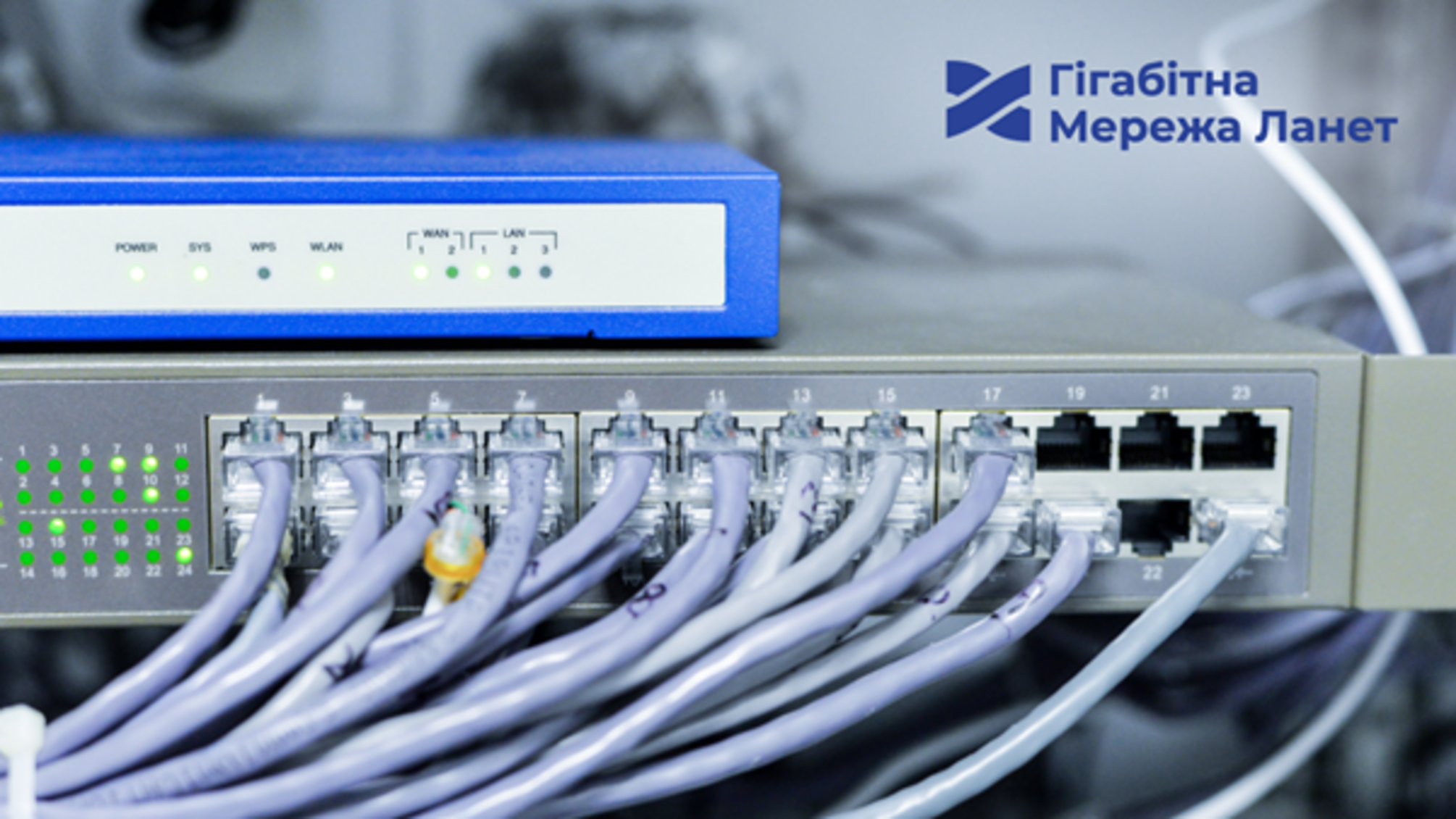 Оптоволоконный интернет