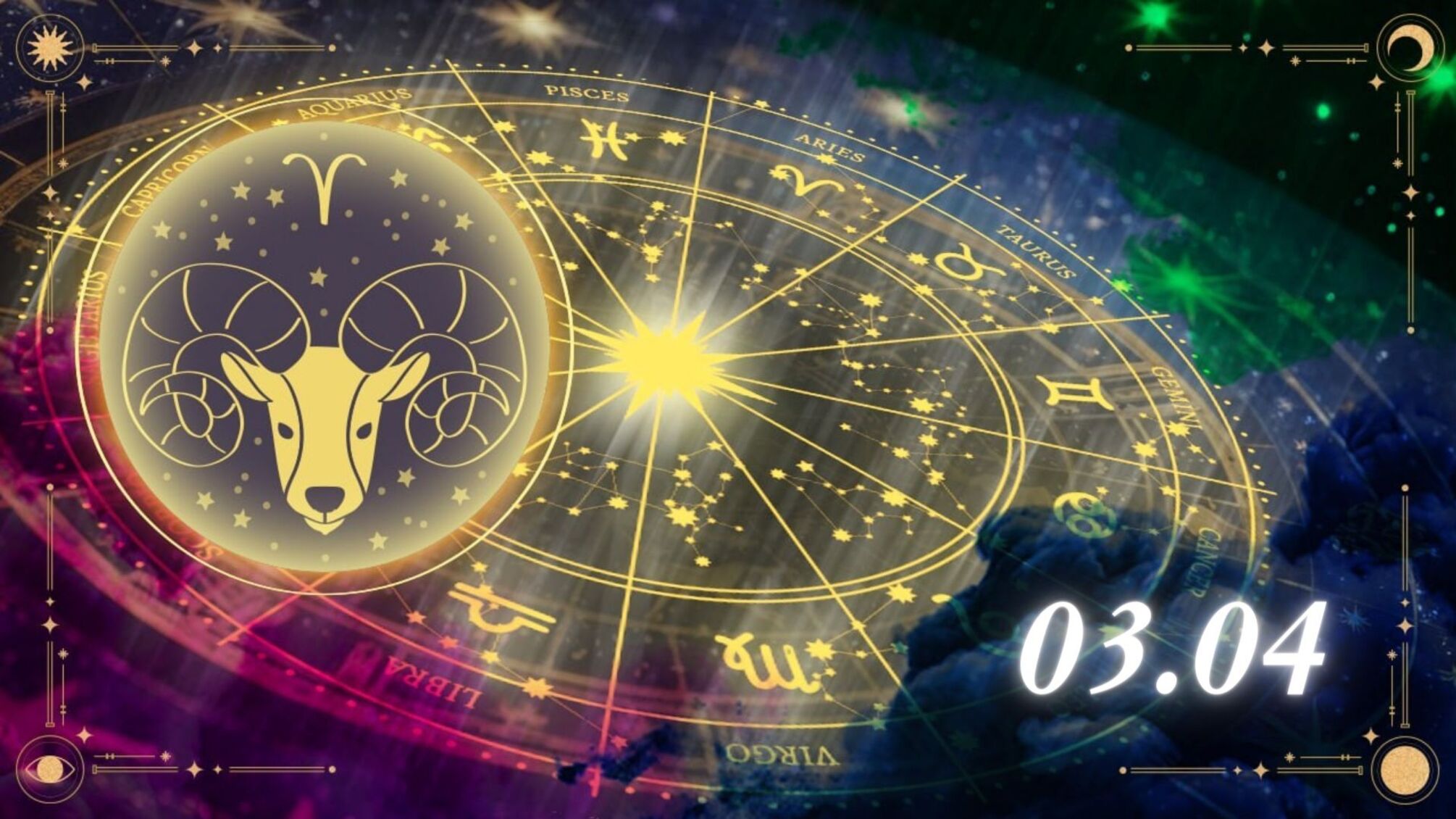 Овнам – день нових можливостей: індивідуальний гороскоп на 3 квітня