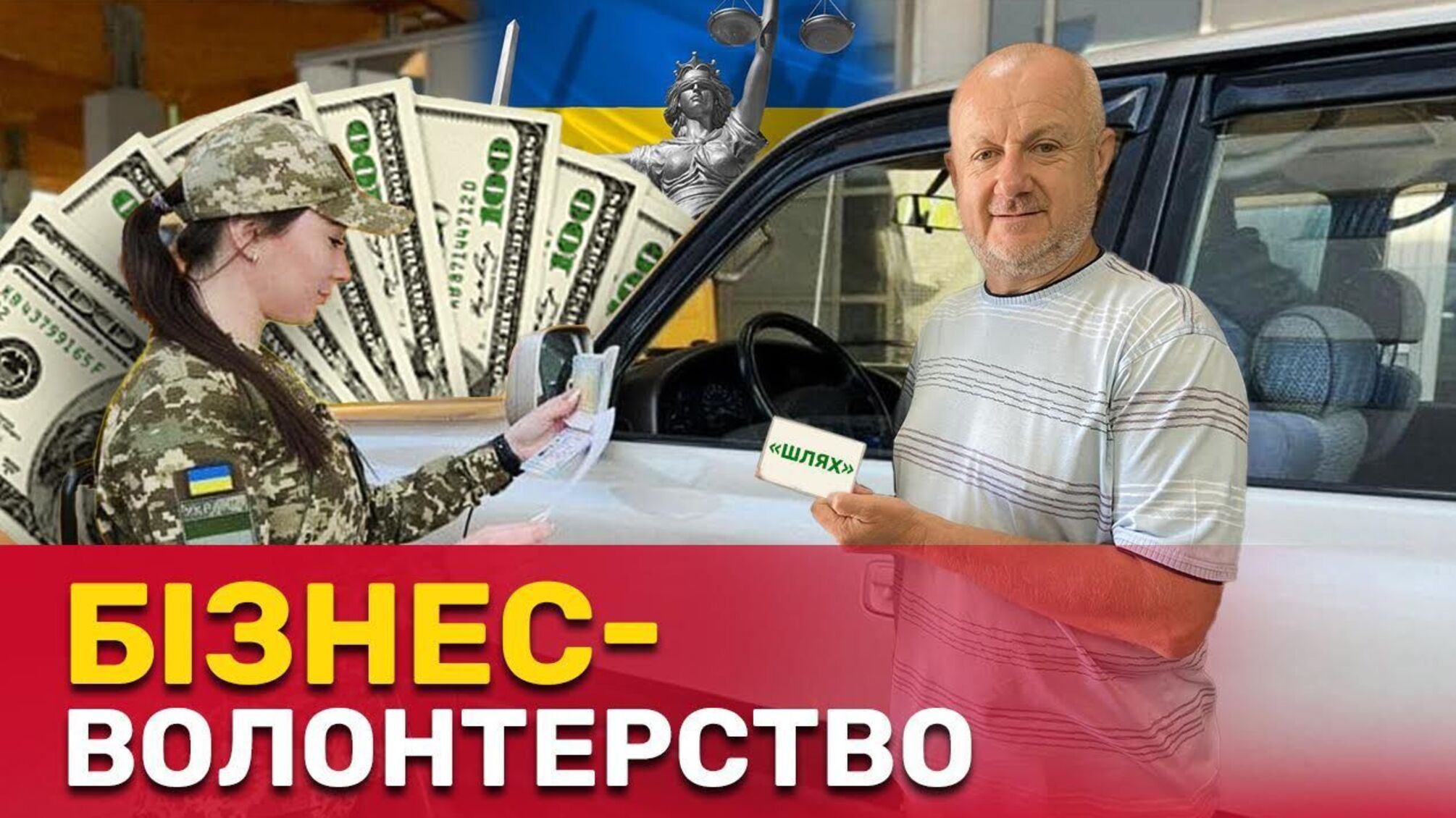 Справа БФ 'Довкіллі Волині', якому закидають махінації з гумдопомогою і системою 'Шлях', застрягла в суді