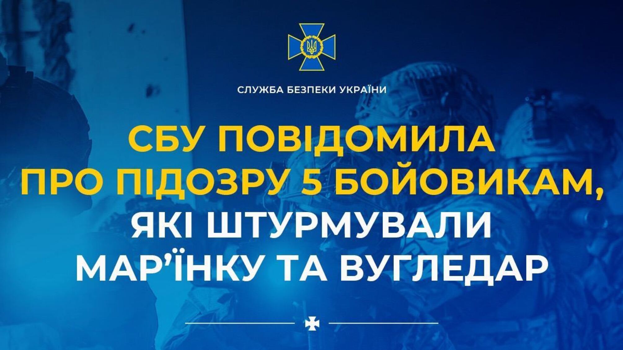 Пятеро боевиков могут получить пожизненное заключение из-за штурма Марьинки и Угледара