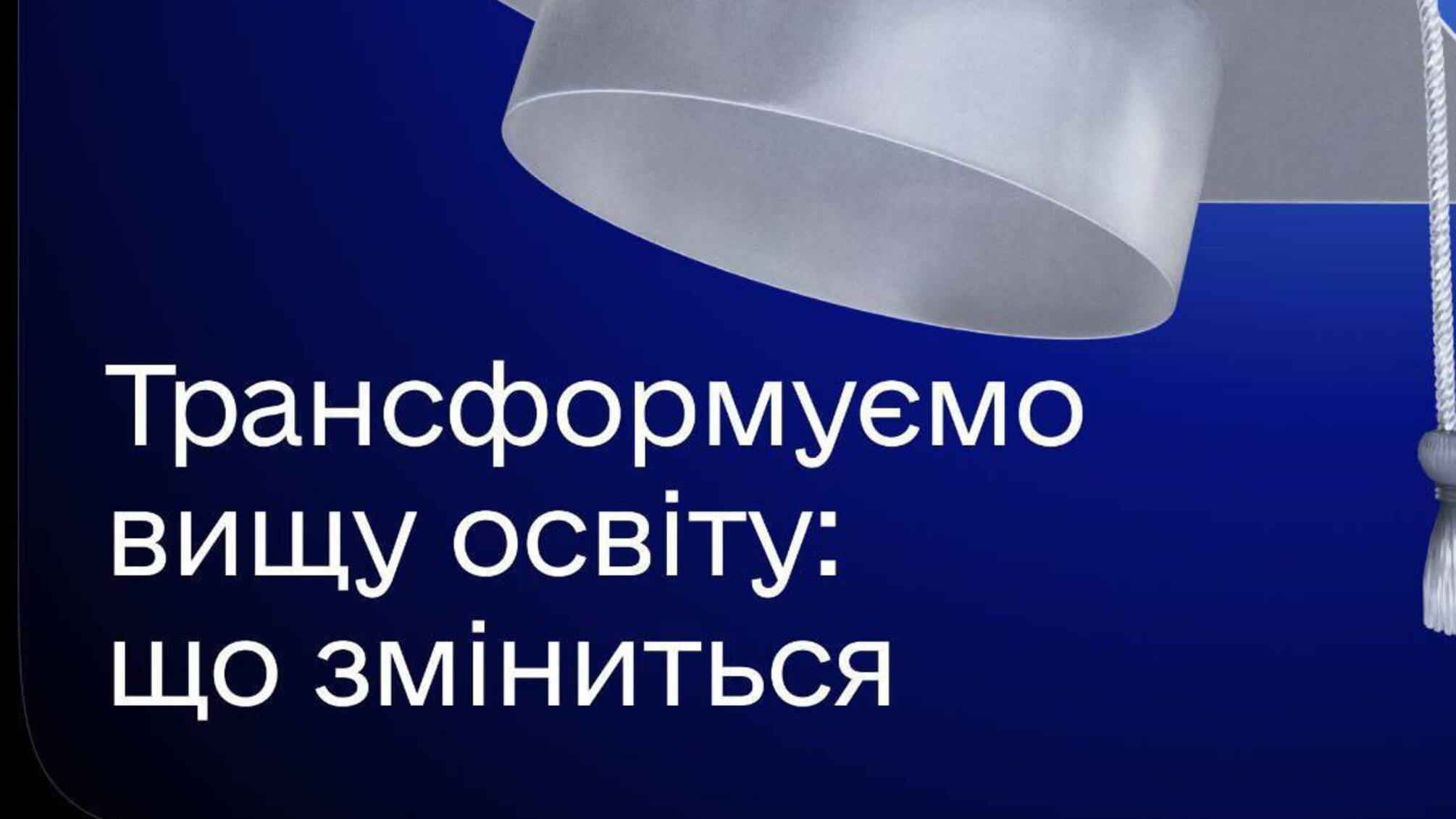 Академическая шапочка синий фон