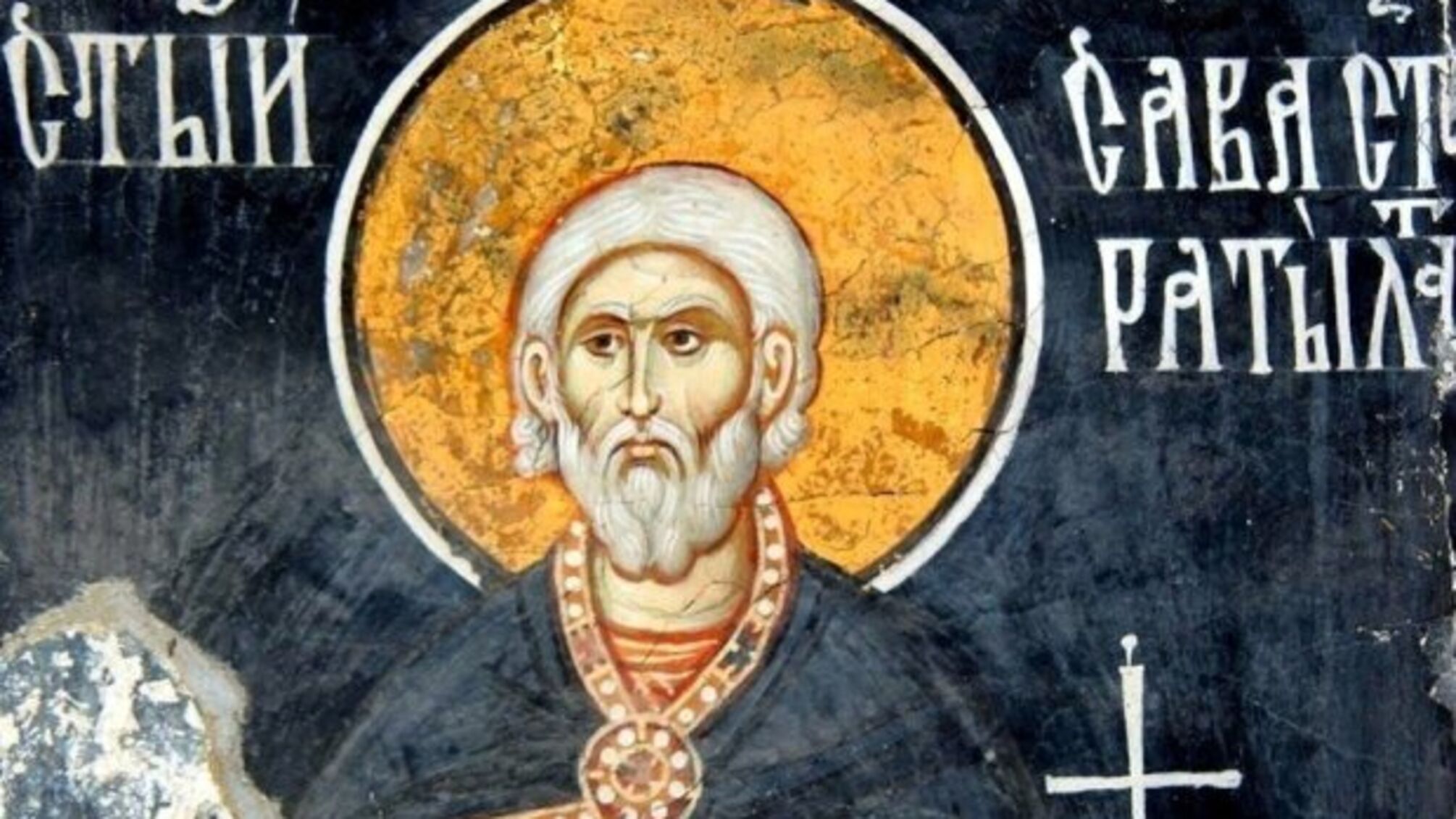 Ікона святого Сави