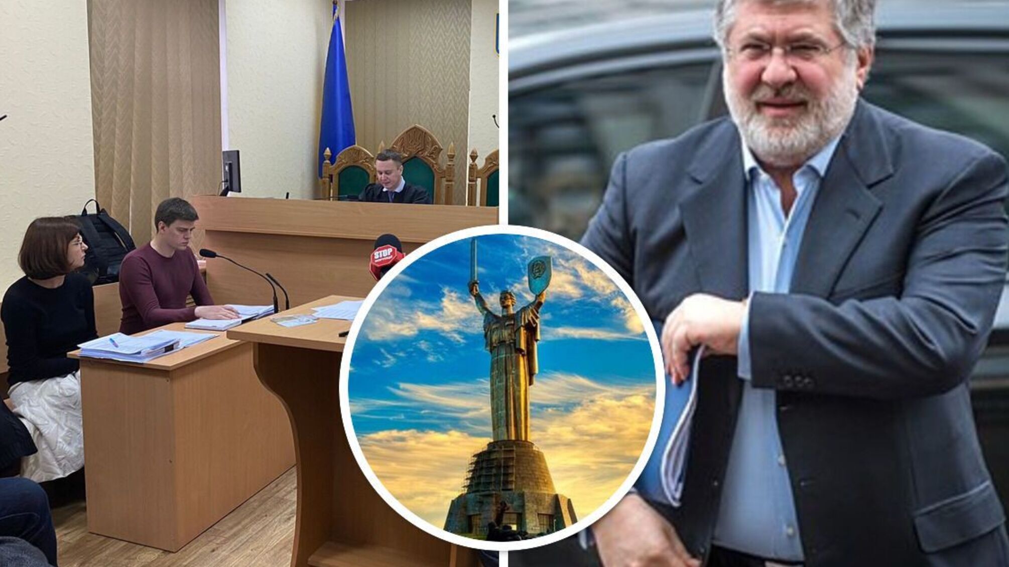 Розгляд справи про приватизацію 'Батьківщини-матері' людьми Коломойського вчергове перенесли