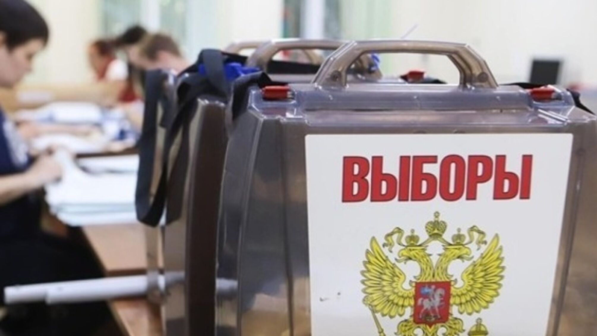 Европарламент признал нелегитимными выборы путина 