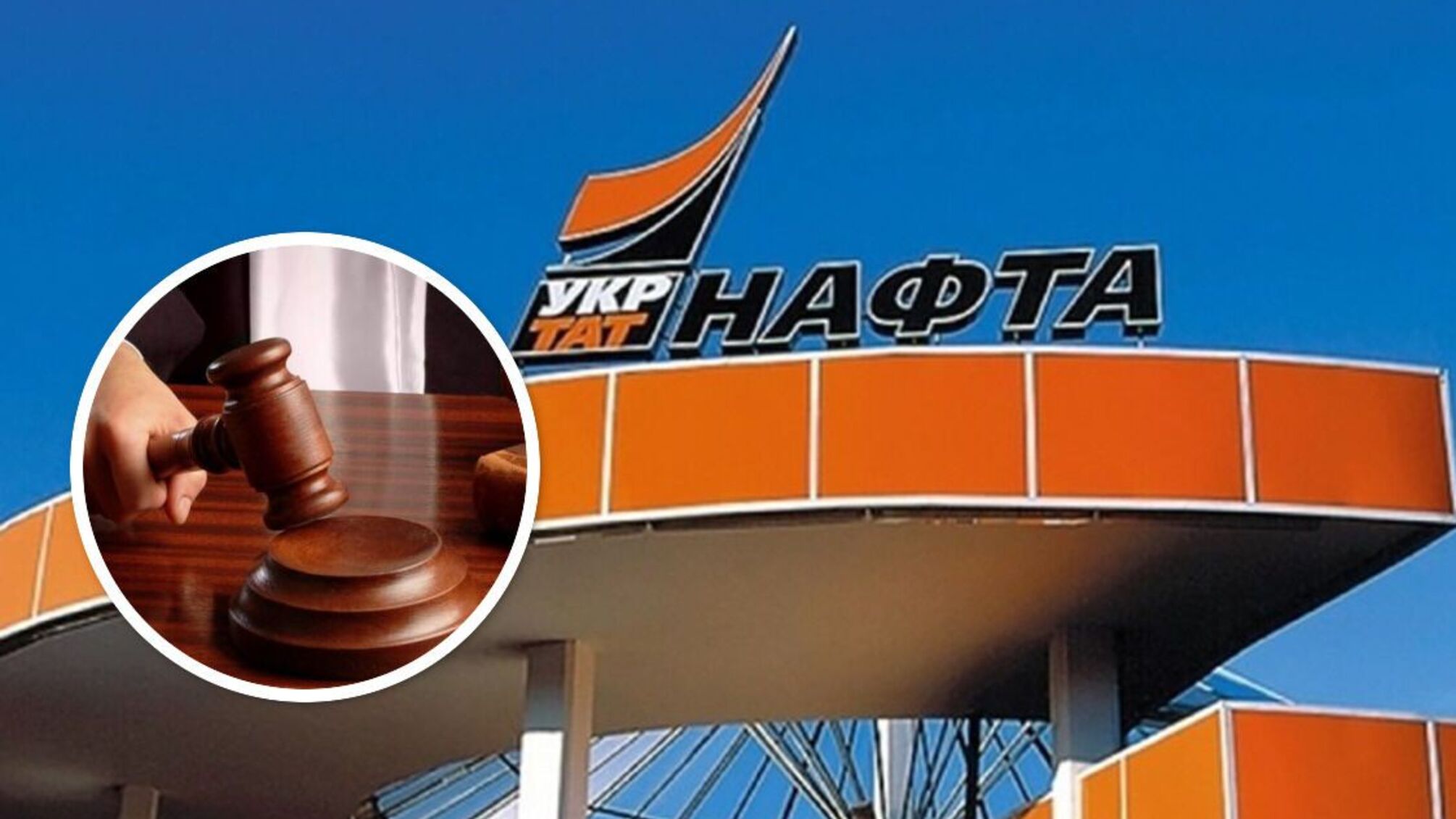 Укртатнефть