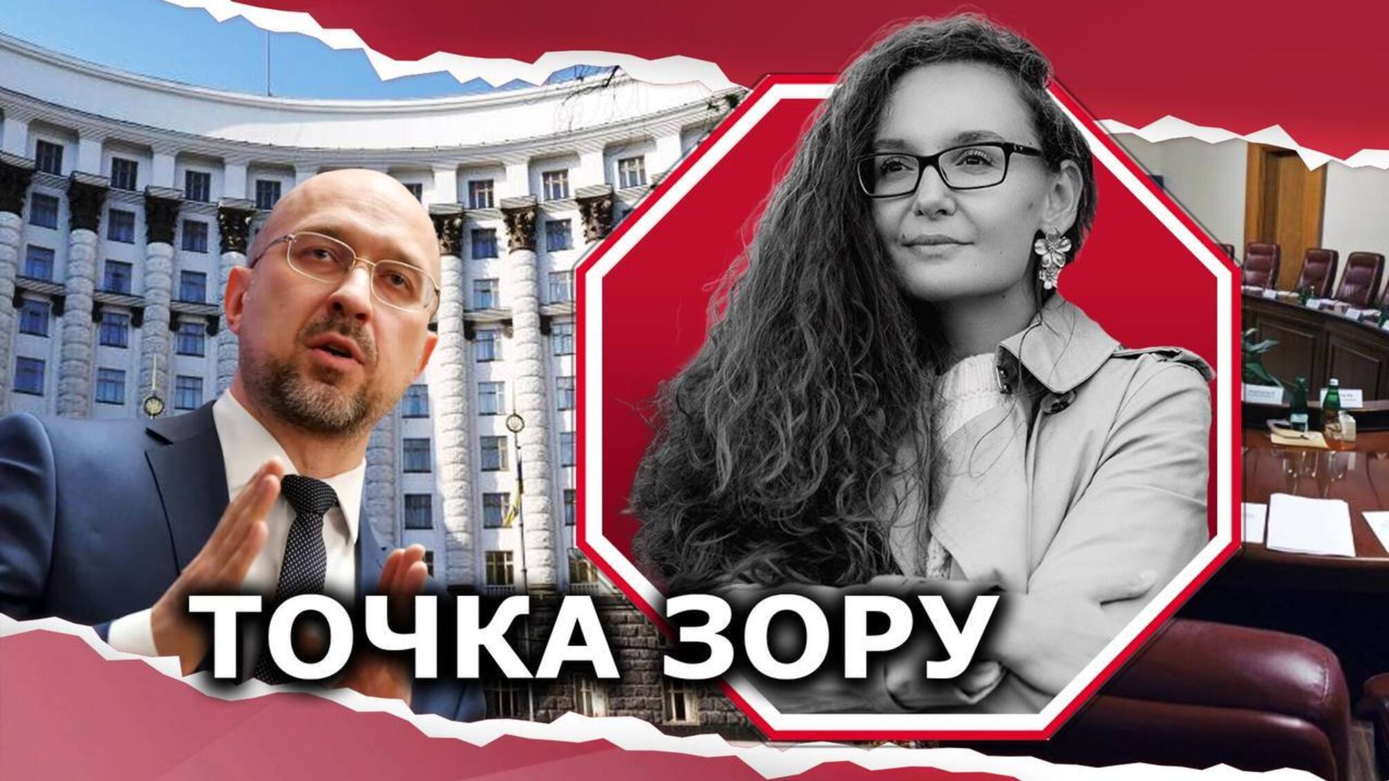 Какие изменения ожидаются в правительстве Шмыгаля