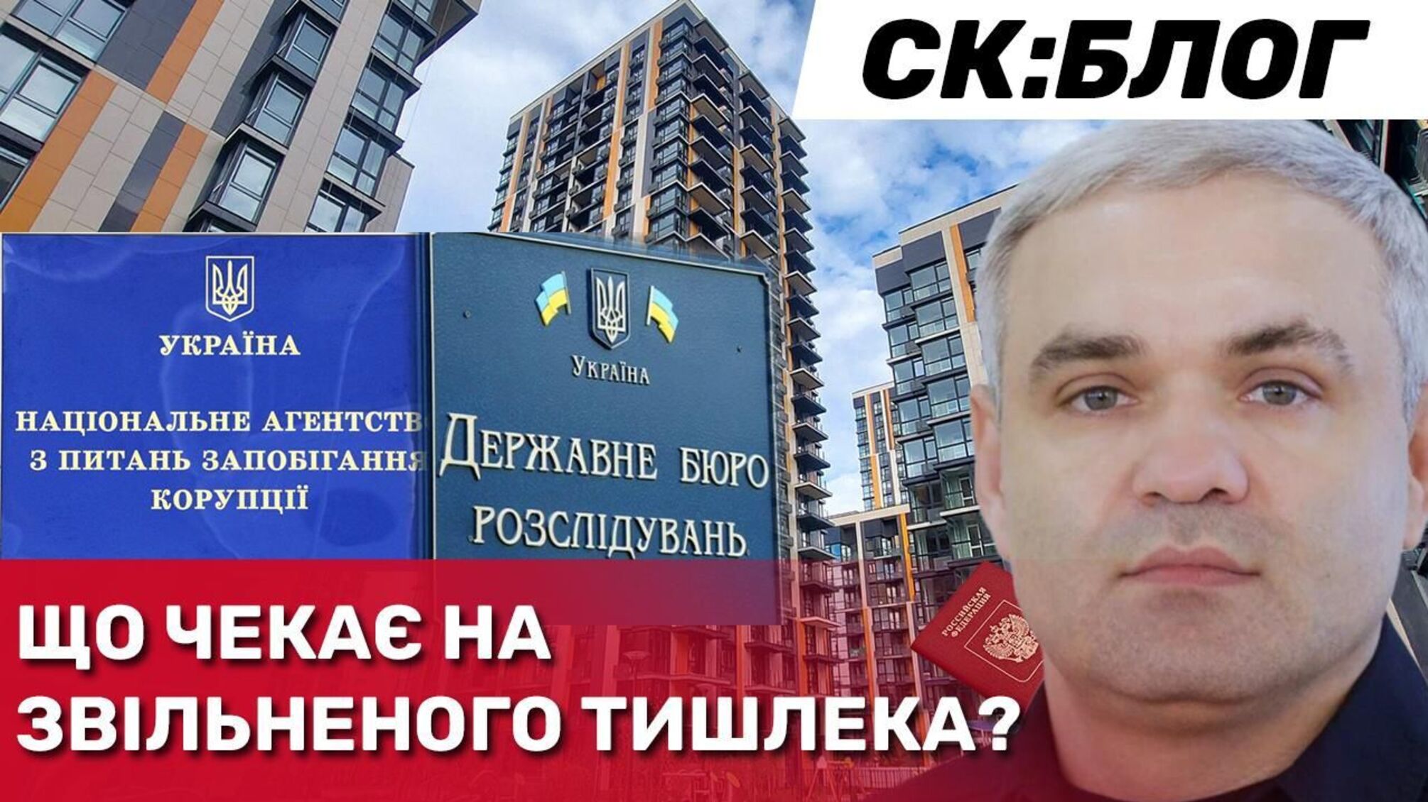 Тишлеку выписали штраф в 3400 гривен за 'презенты' на 842 тысячи гривен