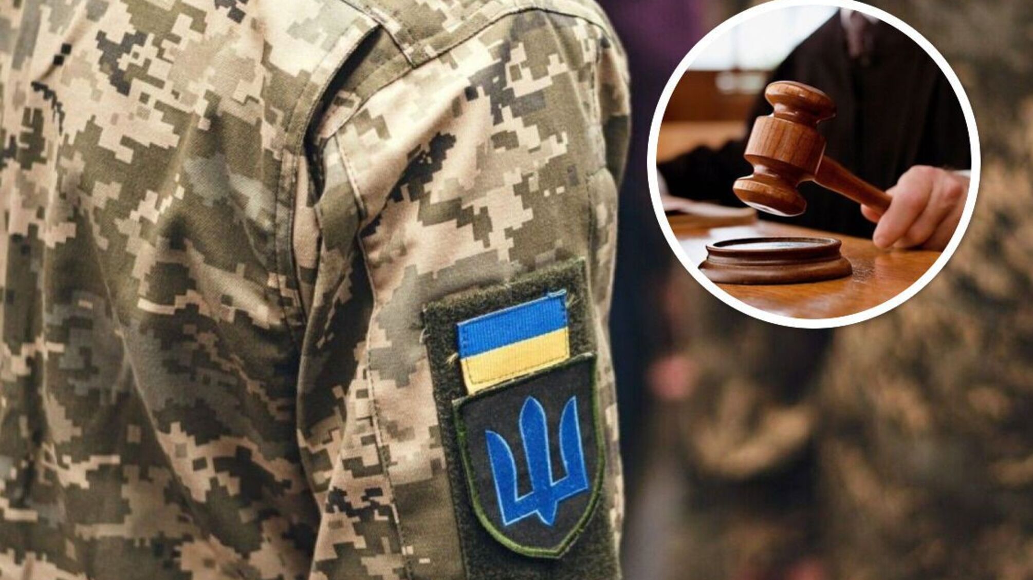 Собрал более 1 млн грн с подчиненных: будут судить военного чиновника из Харьковщины