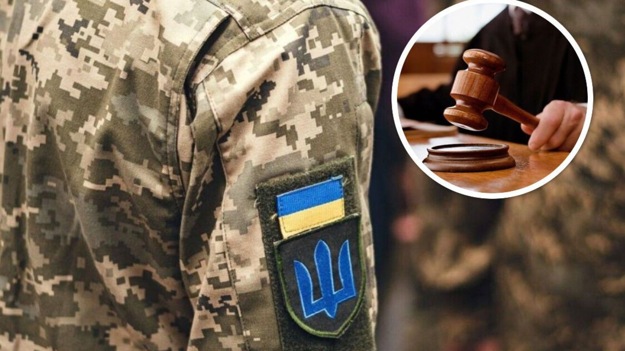 Будут судить военного чиновника