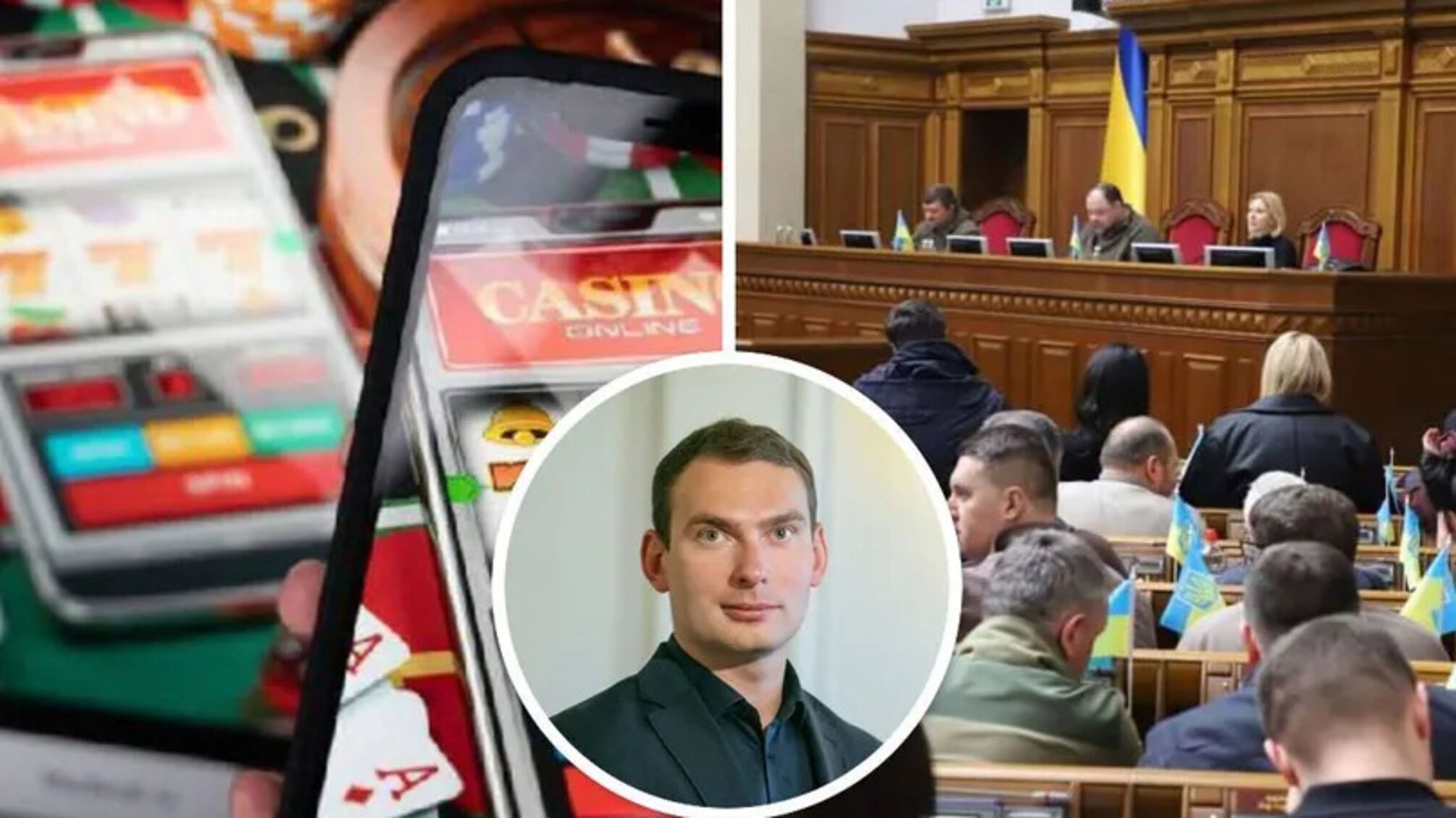 Комитет ВР собирается проголосовать за ликвидацию Комиссии по игорному бизнесу, – нардеп Железняк