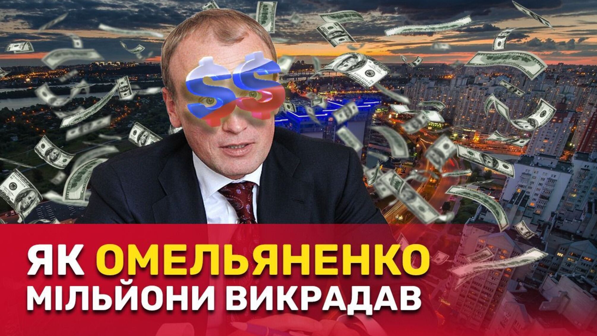 Фирма пророссийского банкира Омельяненко посягает на земли на столичной Оболони