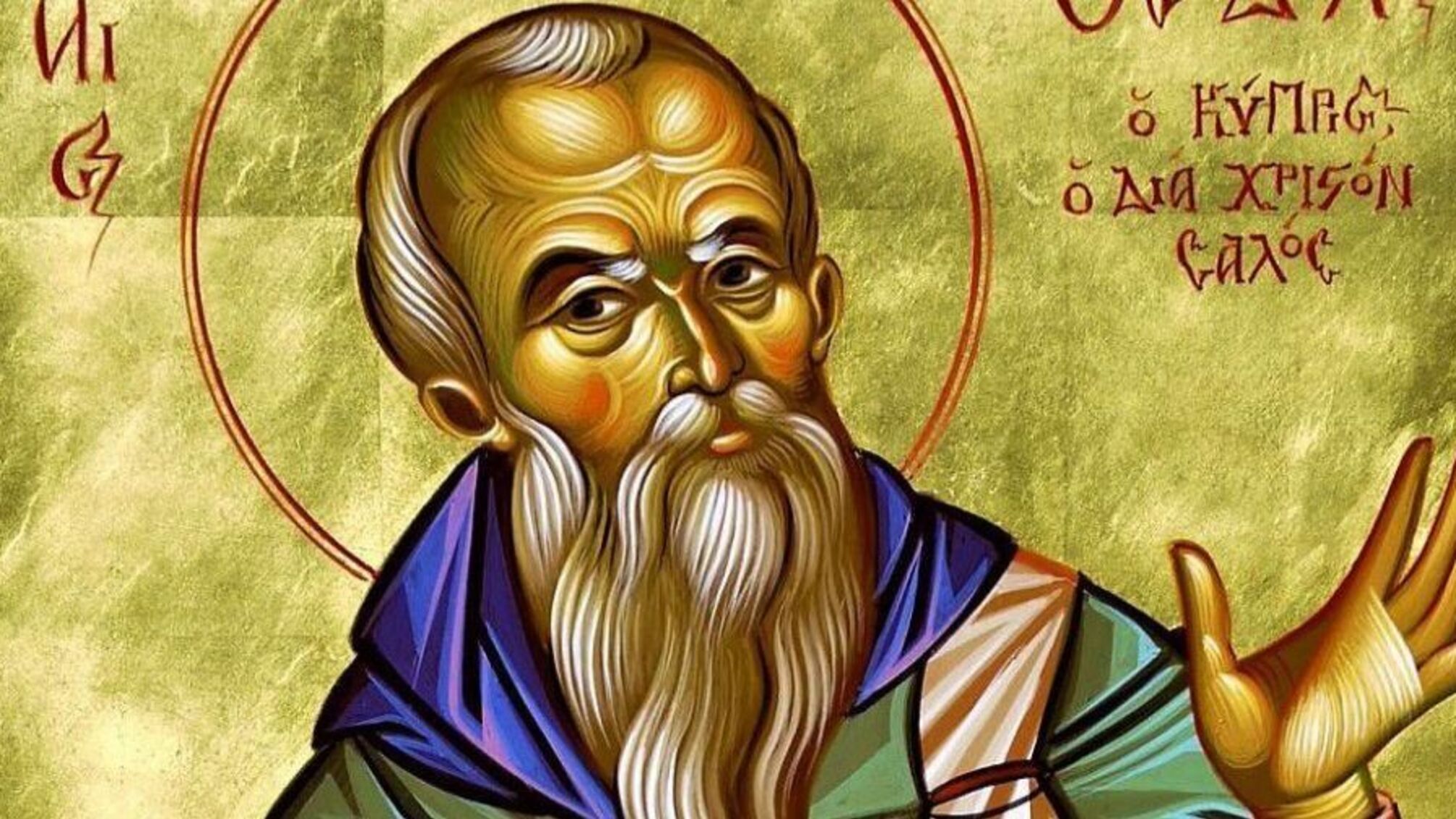 Ікона святого Феодуля-читця