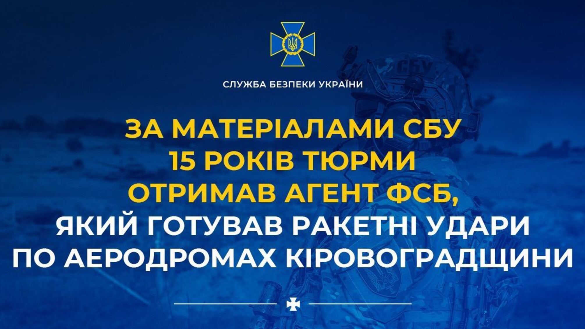 Готував ракетні удари по аеродромах Кіровоградщини: 15 років тюрми отримав агент фсб