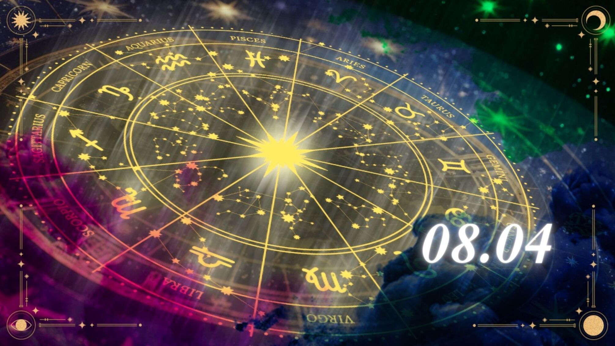 Гороскоп на 8 квітня: магія затемнення і шлях до змін