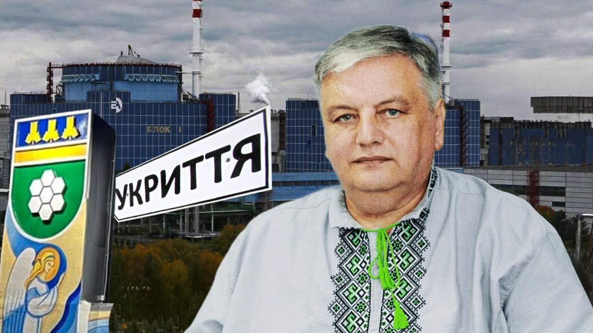 Правоохоронці розслідують імовірне привласнення бюджетних коштів на шкільному укритті в Нетішині