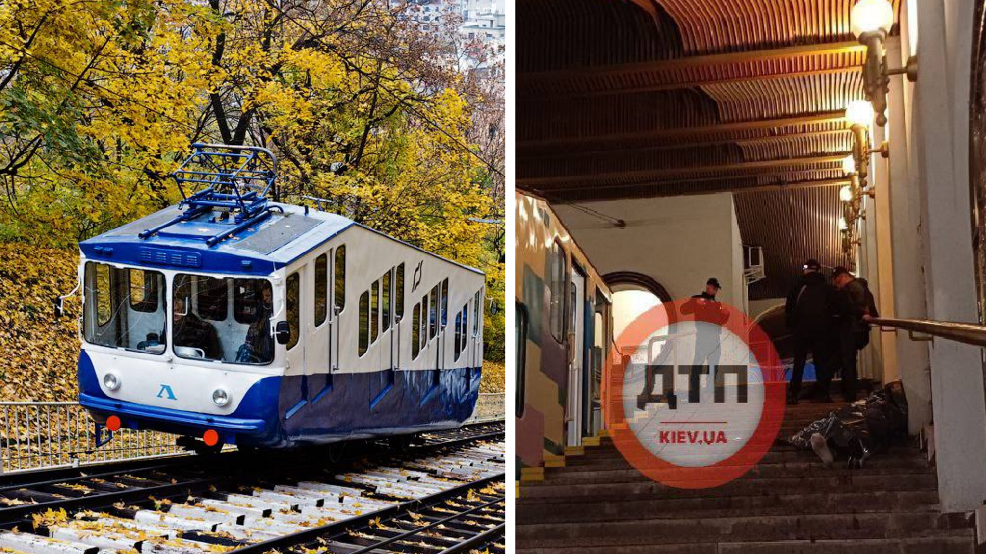 инцидент на фоникулере