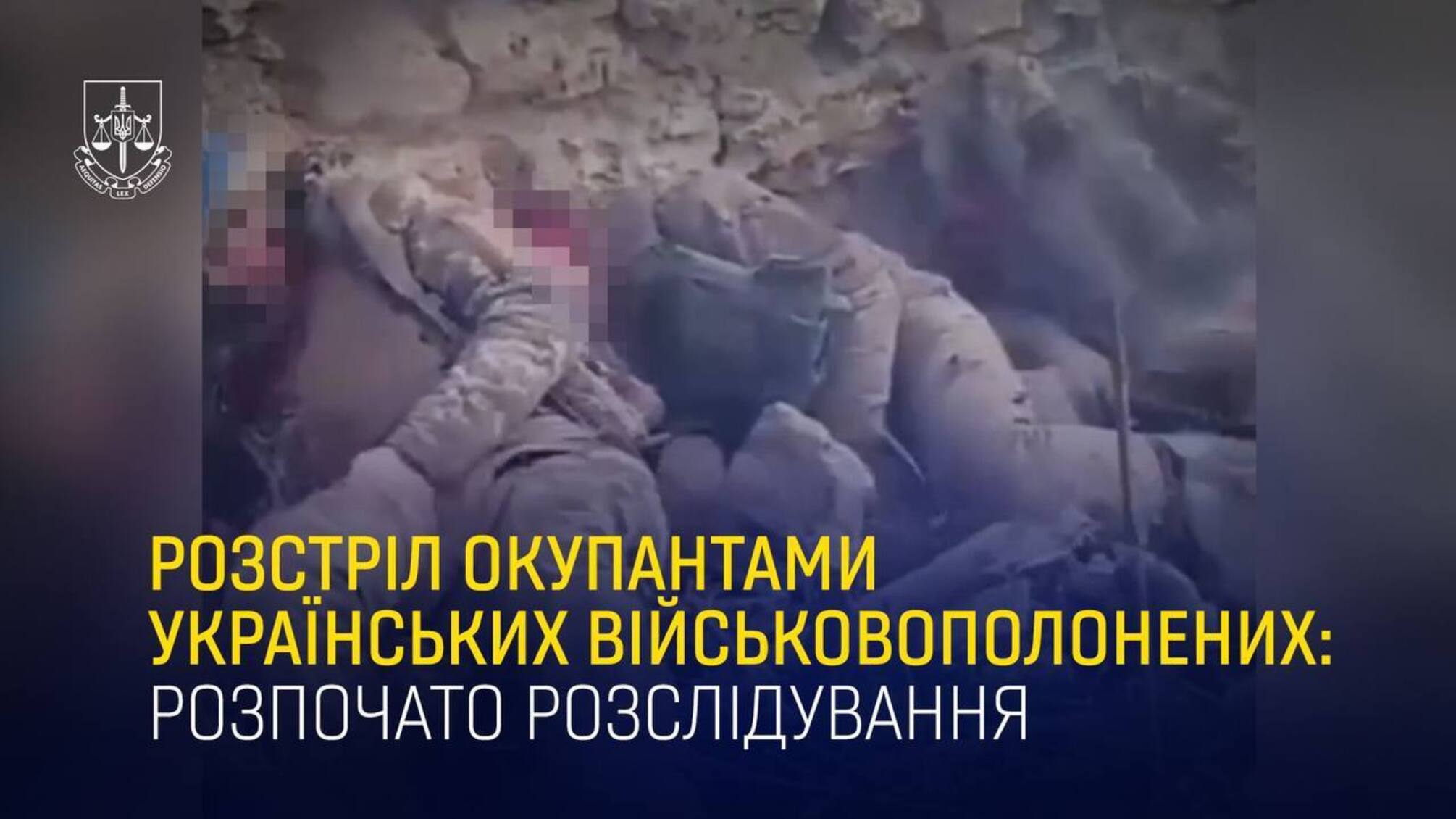 На Херсонщині росіяни розстріляли трьох українських військовополонених: розпочато розслідування