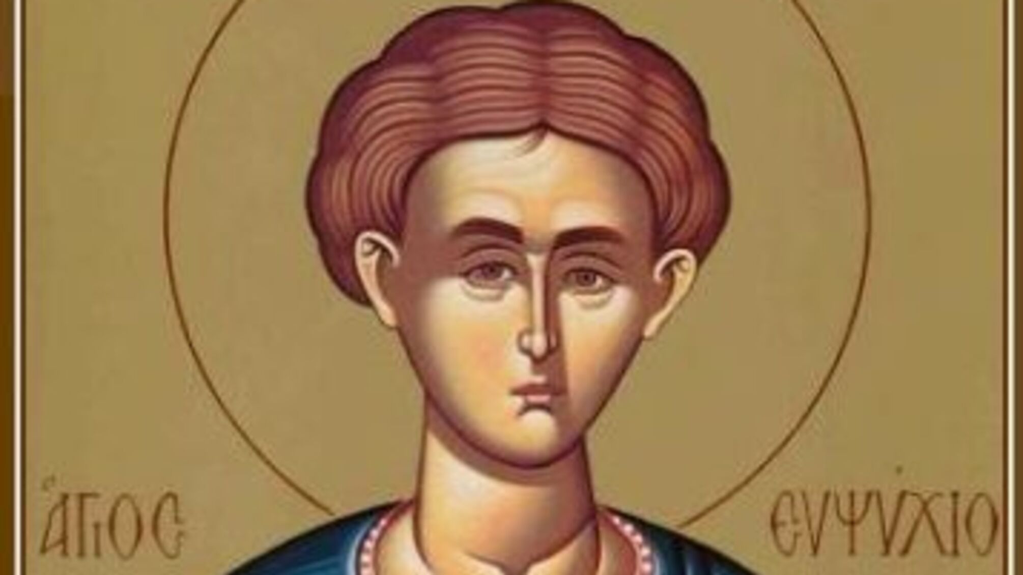 Икона мученика Евпсихия