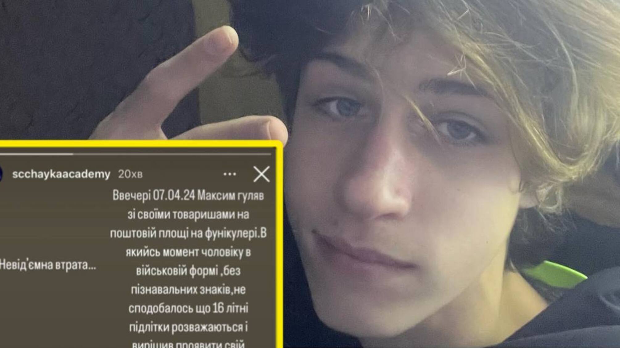 16-річний хлопець загинув після конфлікту з невідомим чоловіком