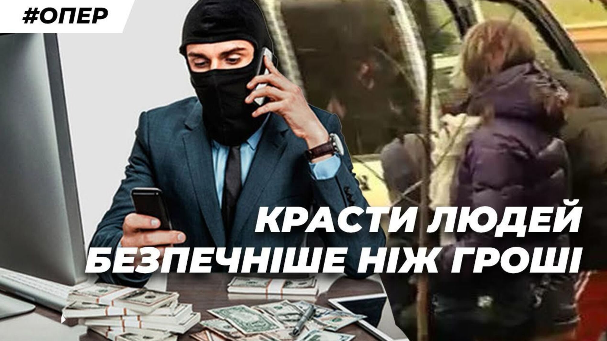'Киднепинг приравняли к мелкой краже': юрист – о правовой коллизии в УКУ