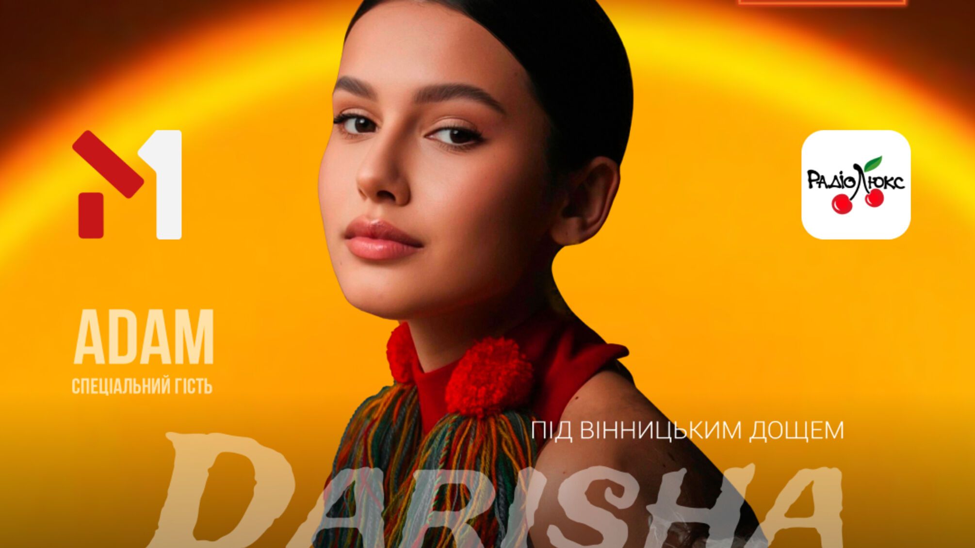 певица Darisha