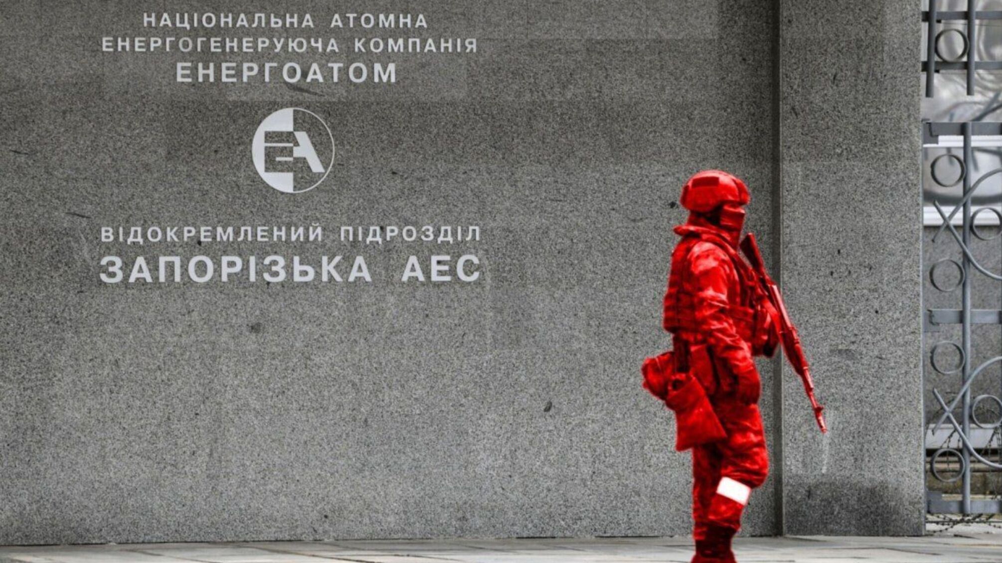 кремль посилює фейки про атаки на ЗАЕС