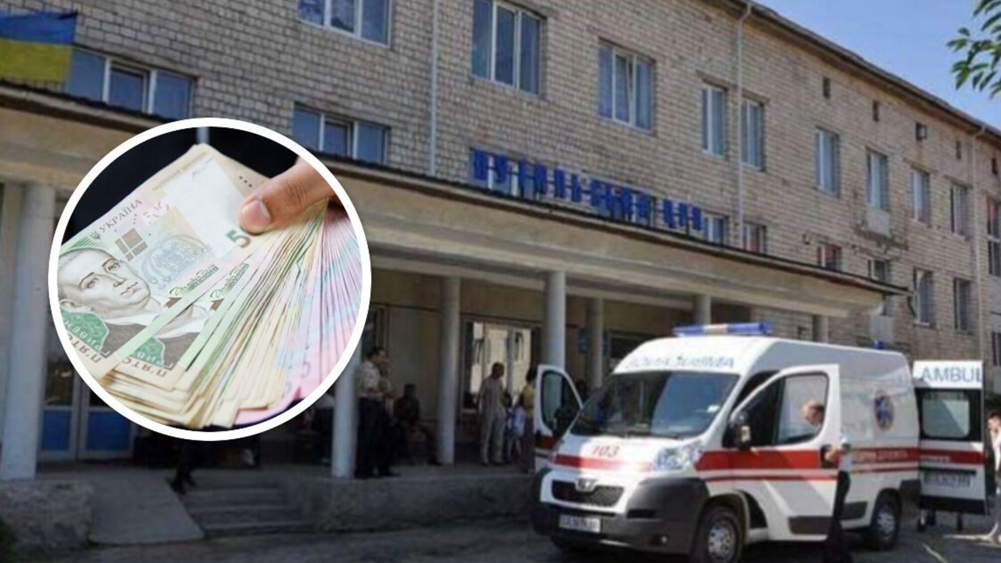 Антикоррупционная Комиссия раскрыла финансовые махинации в буковинской больнице