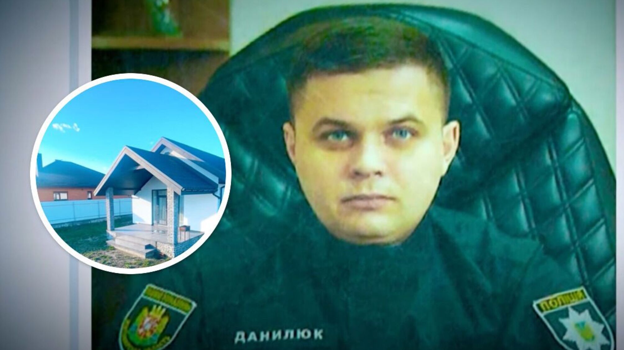 Родички начальника малинської поліції Данилюка стали власницями елітної нерухомості
