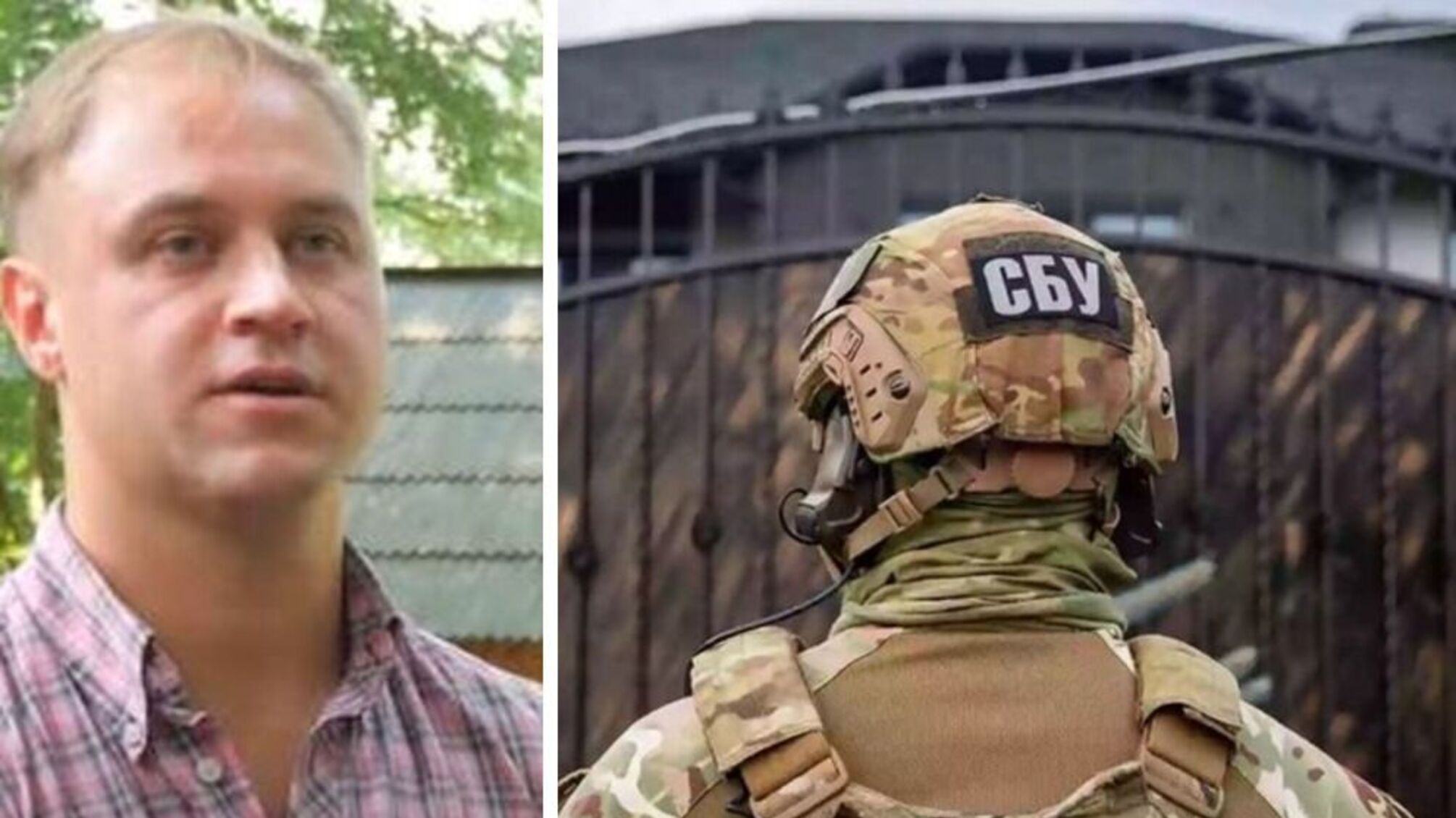 напад Герлянда, СБУ