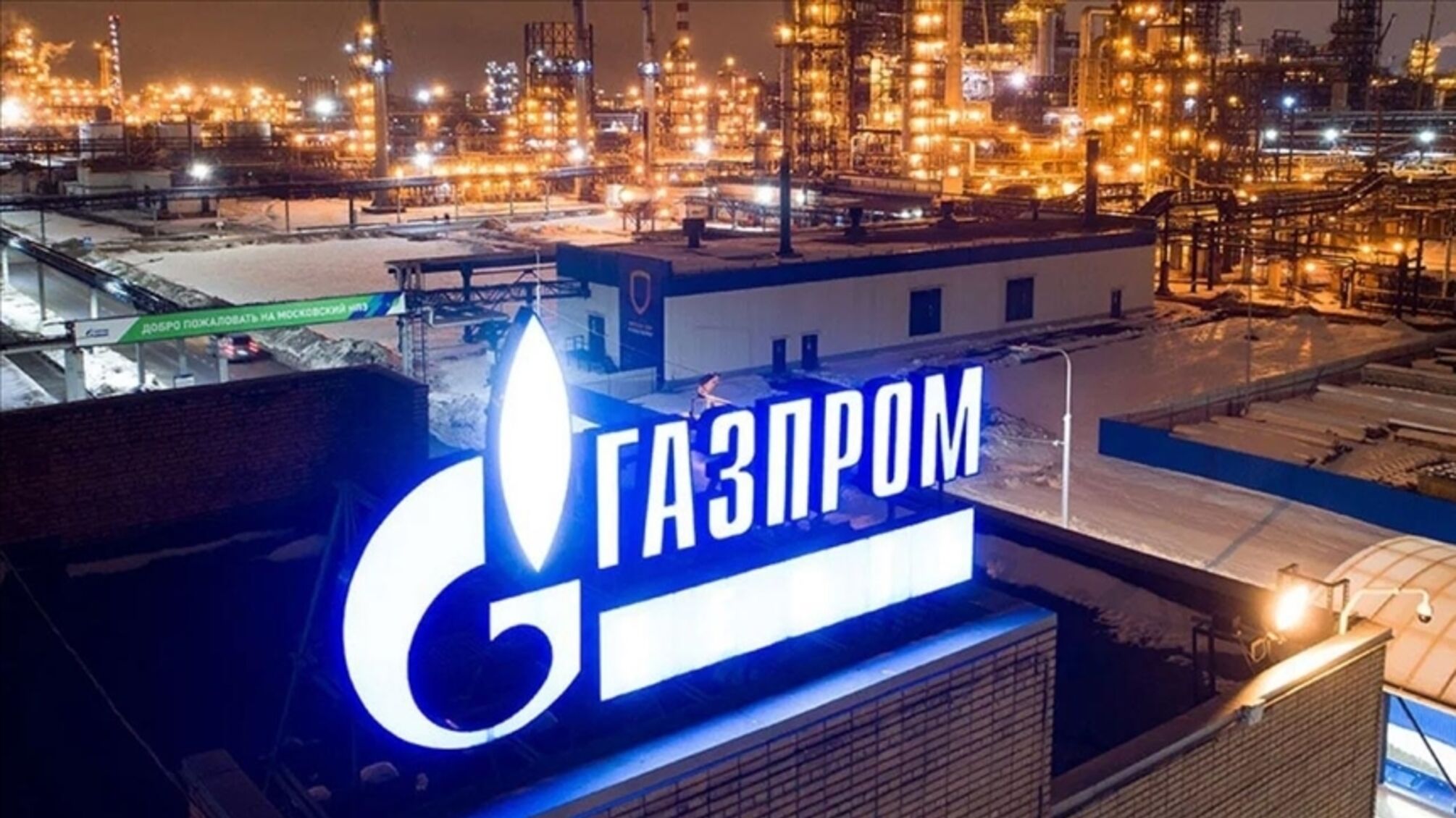 'Газпром' не може компенсувати втрату європейського ринку 