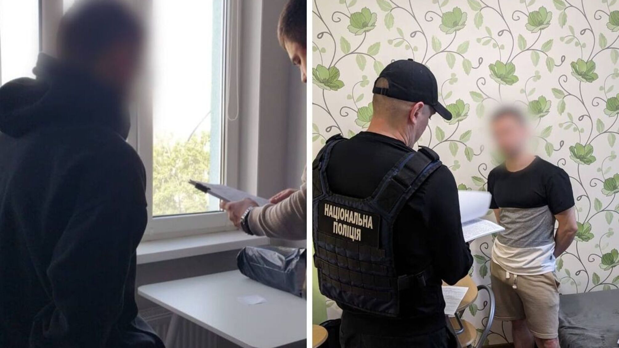 Национальная полиция Украины