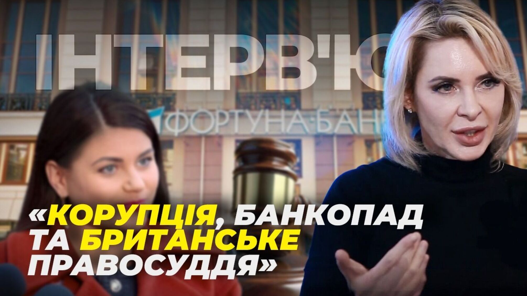 'Резидент завжди правий': Олена Тищенко про британське 'правосуддя' і нову схему шантажу банкірів