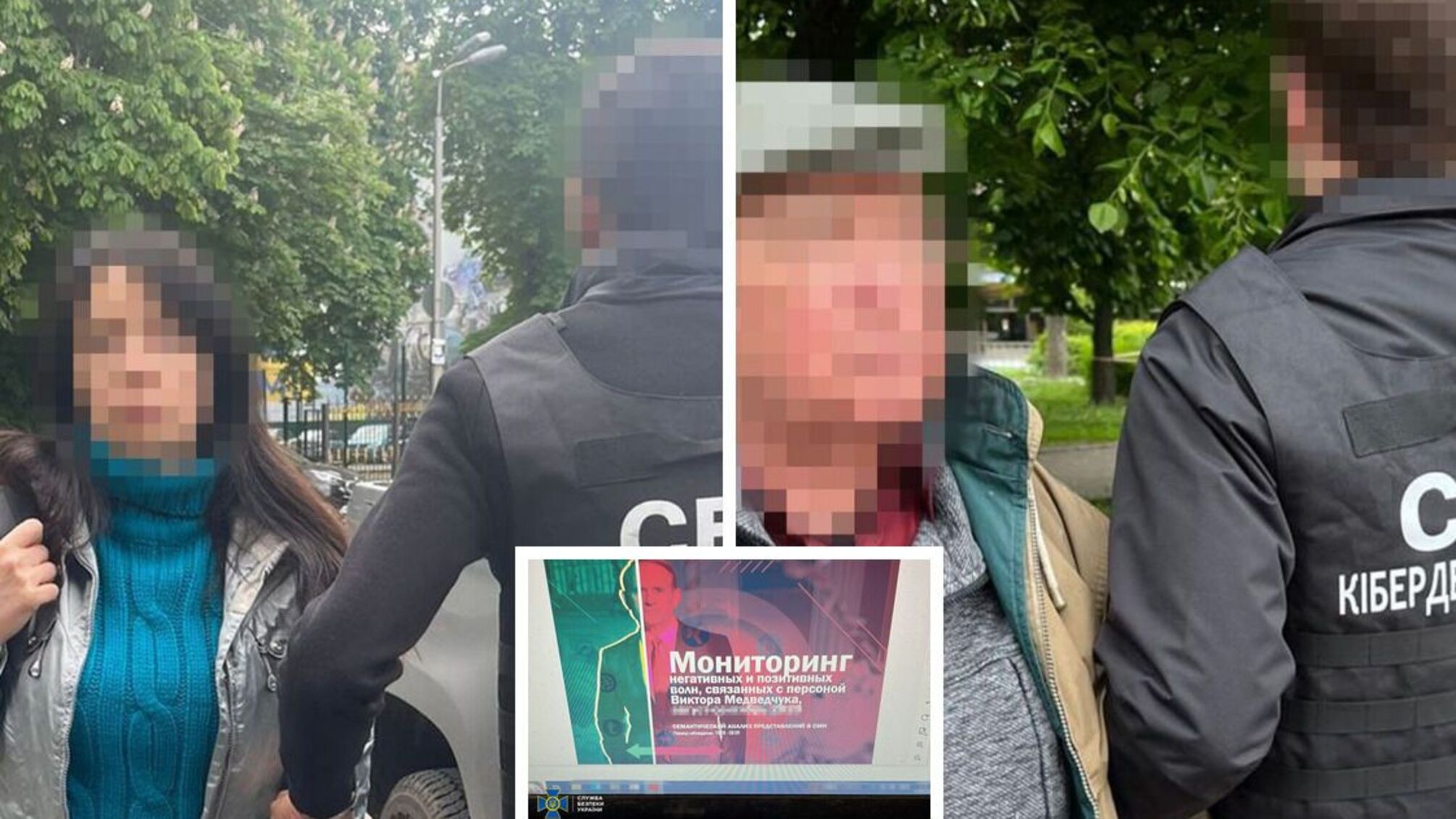 Учасникам схеми інкримінують державну зраду